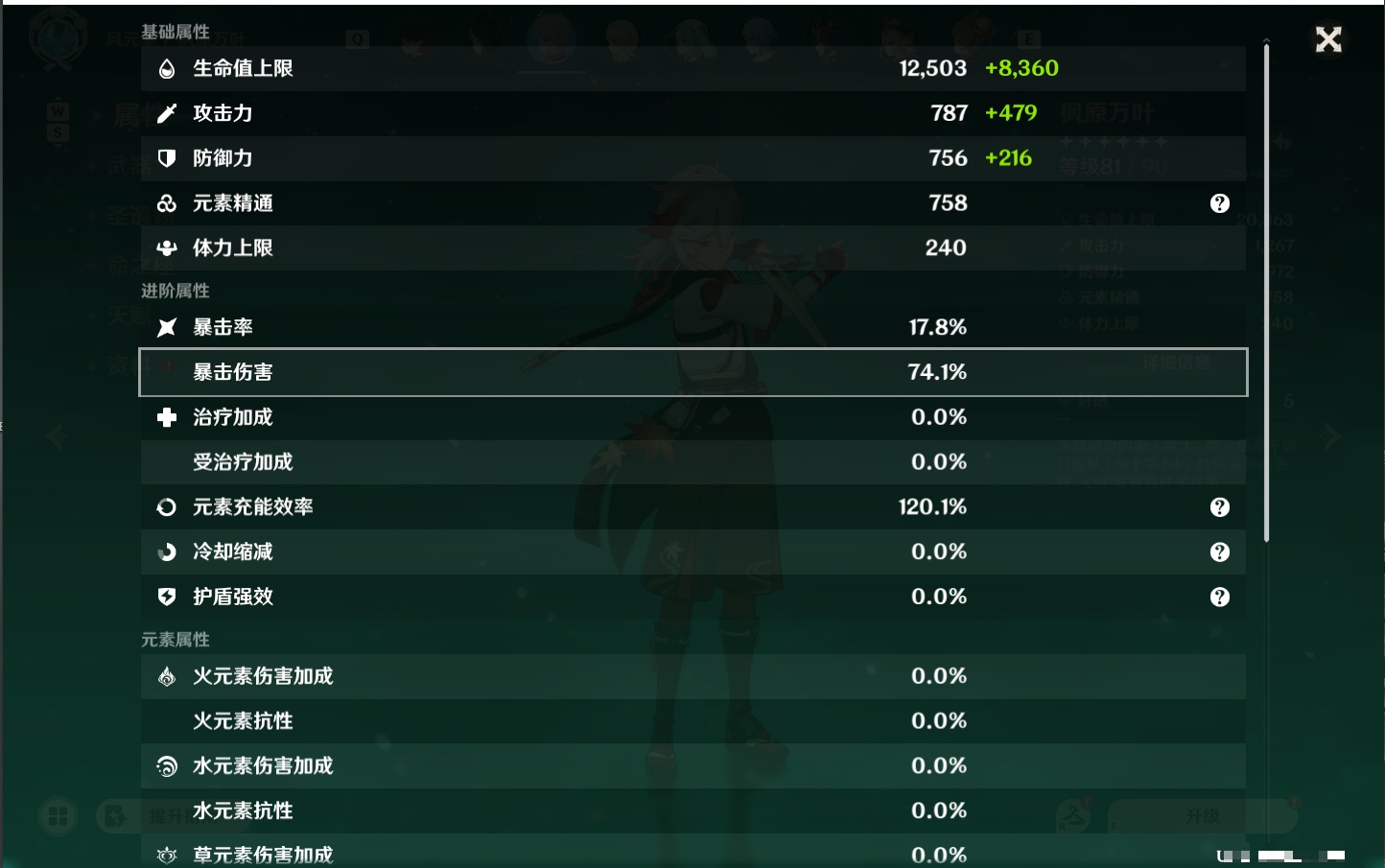 YSMK49154原神账号详情图46 YSMK49154原神账号详情图46