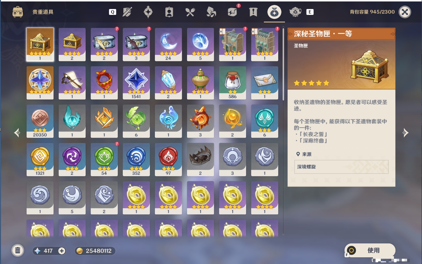 YSMK49193原神账号详情图44 YSMK49193原神账号详情图44