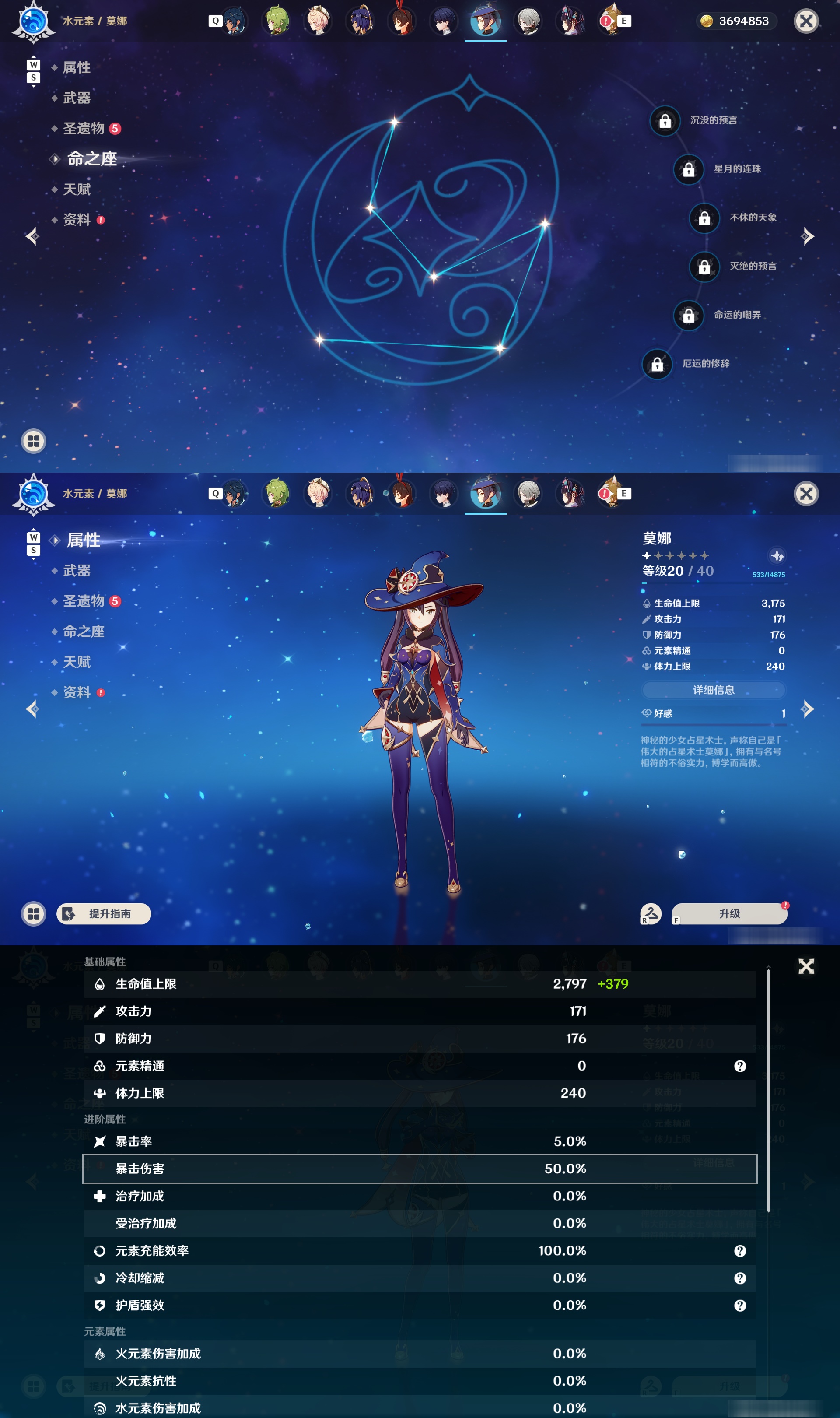 YSMK49124原神账号详情图33 YSMK49124原神账号详情图33