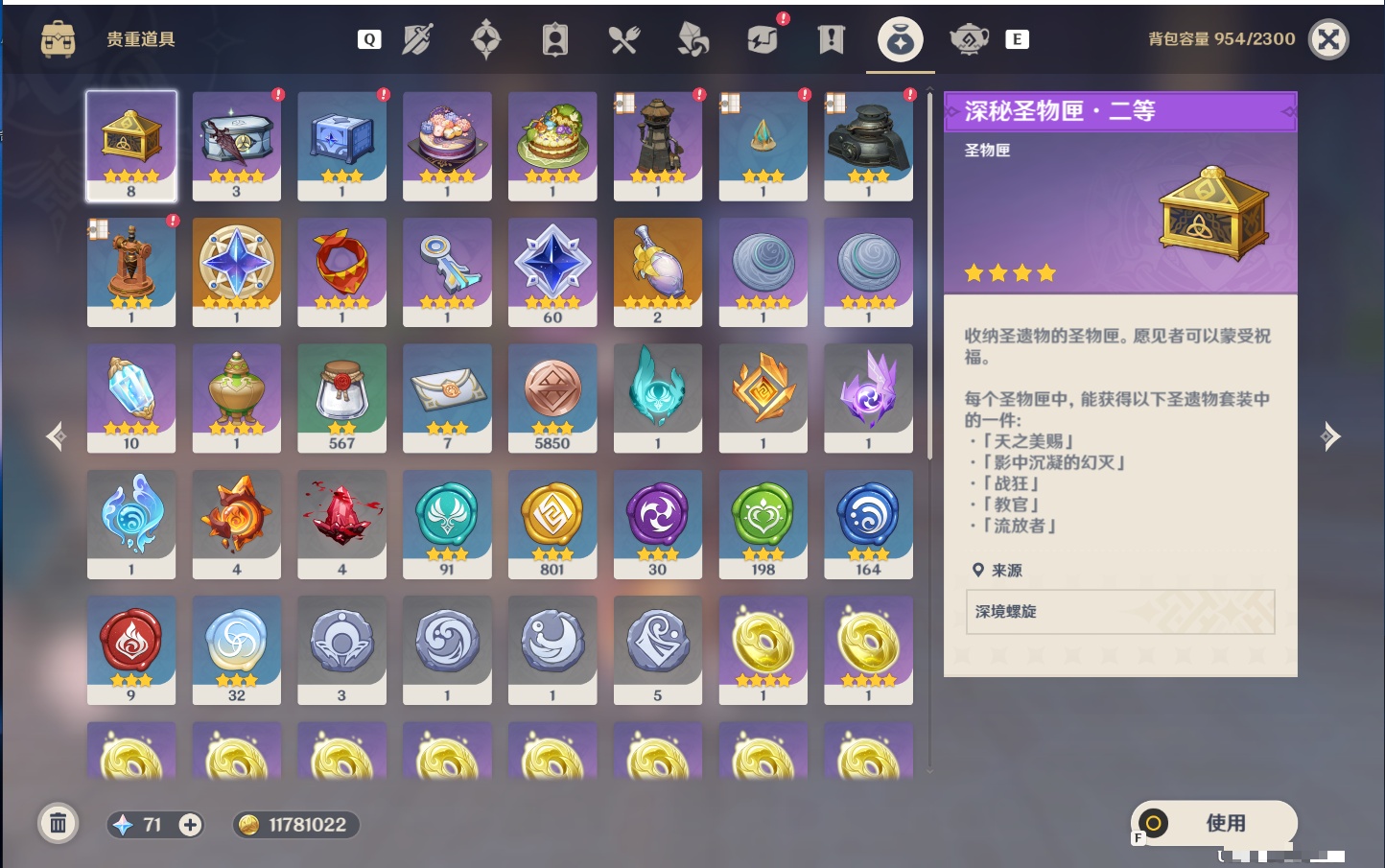 YSMK49151原神账号详情图6 YSMK49151原神账号详情图6