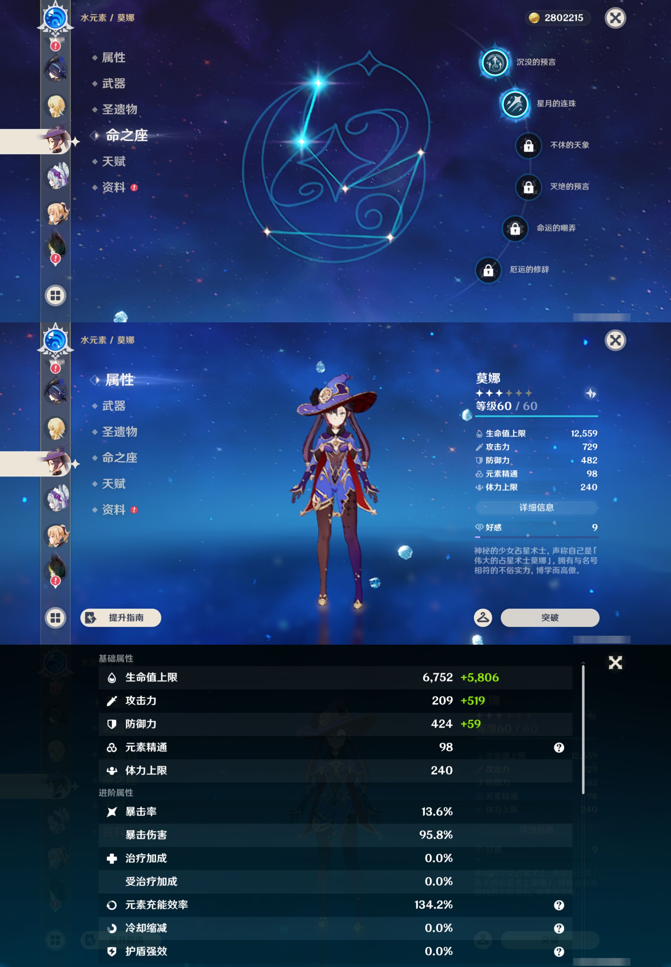 YSMK49121原神账号详情图24