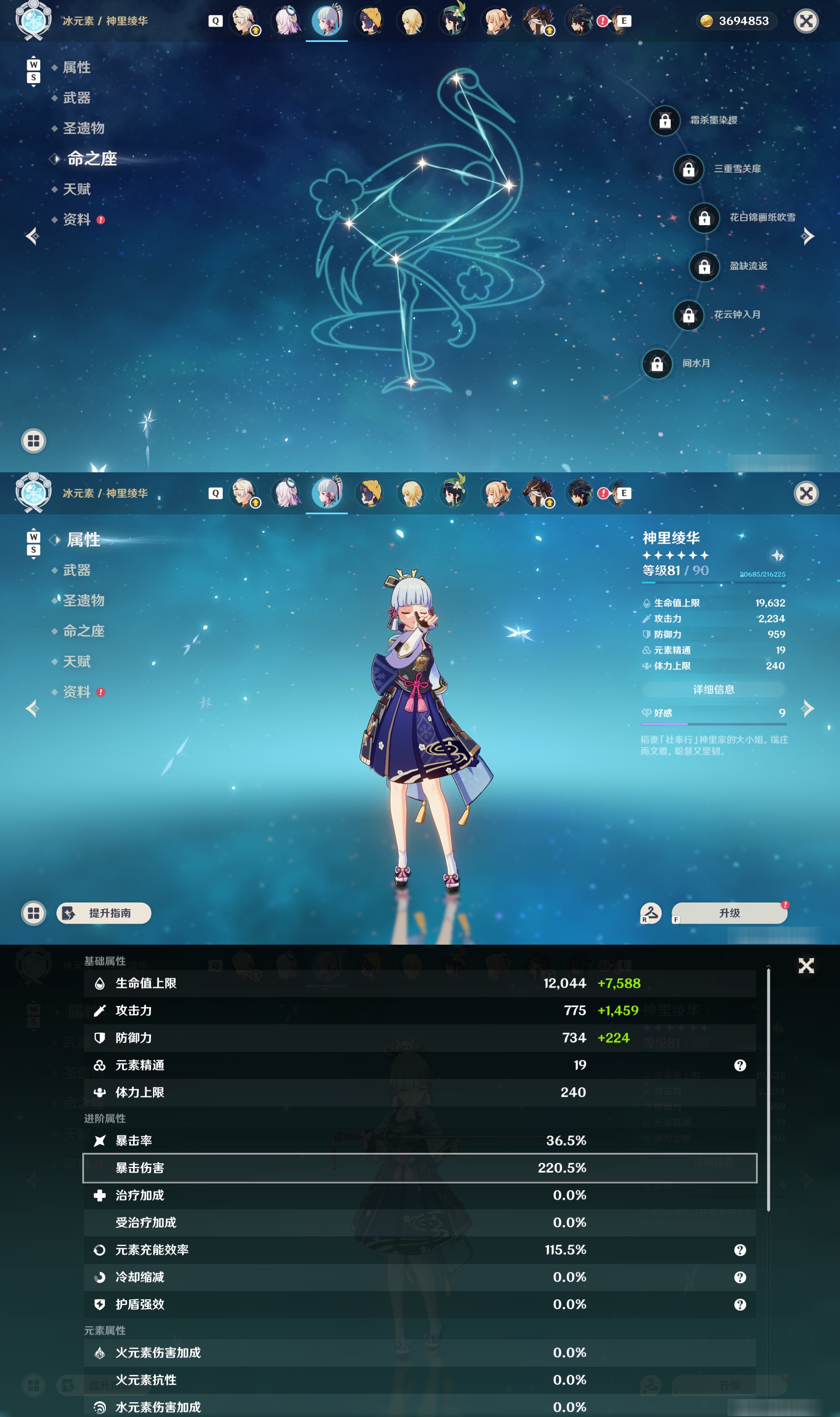 YSMK49124原神账号详情图23 YSMK49124原神账号详情图23