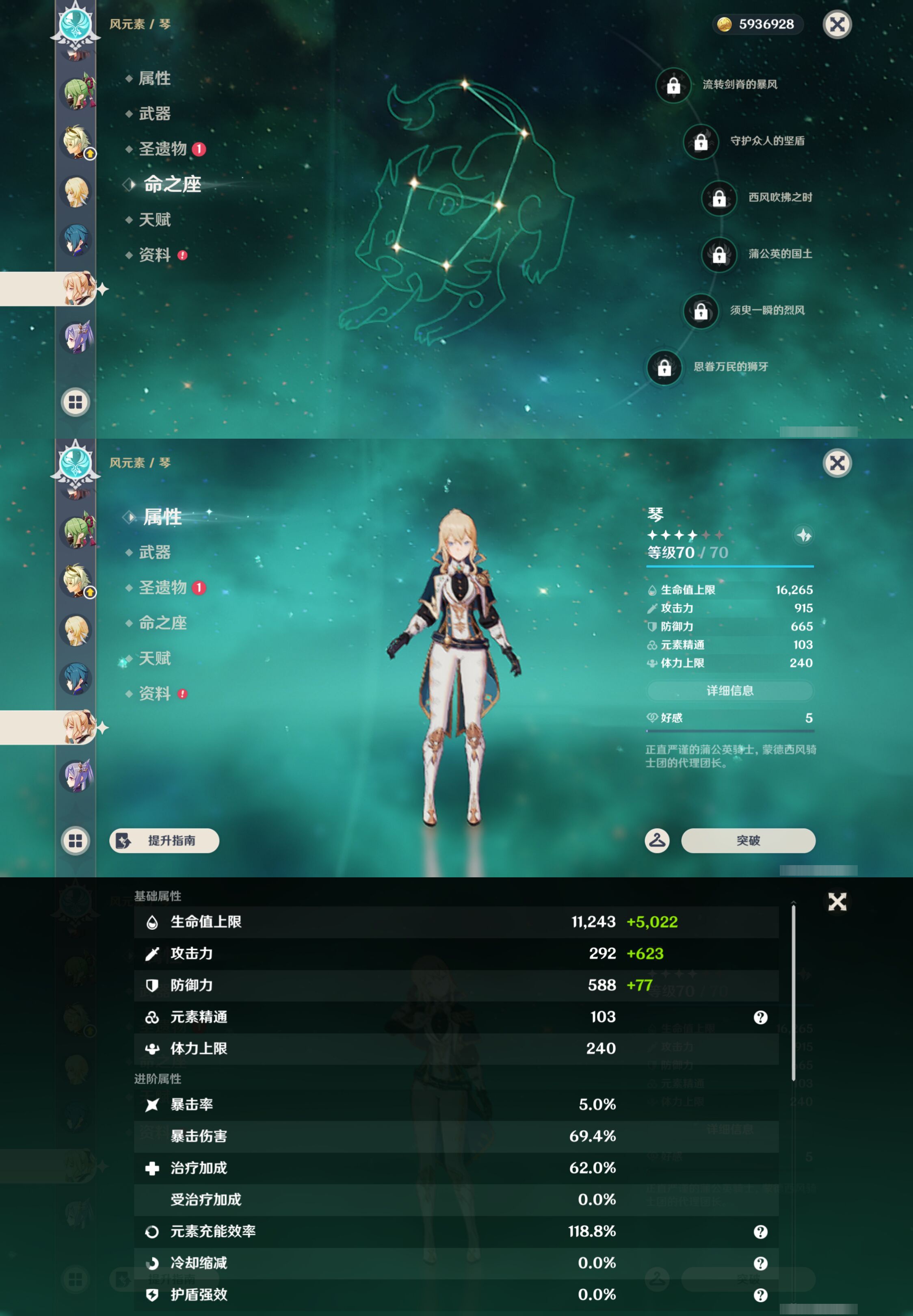 YSMK49082原神账号详情图20
