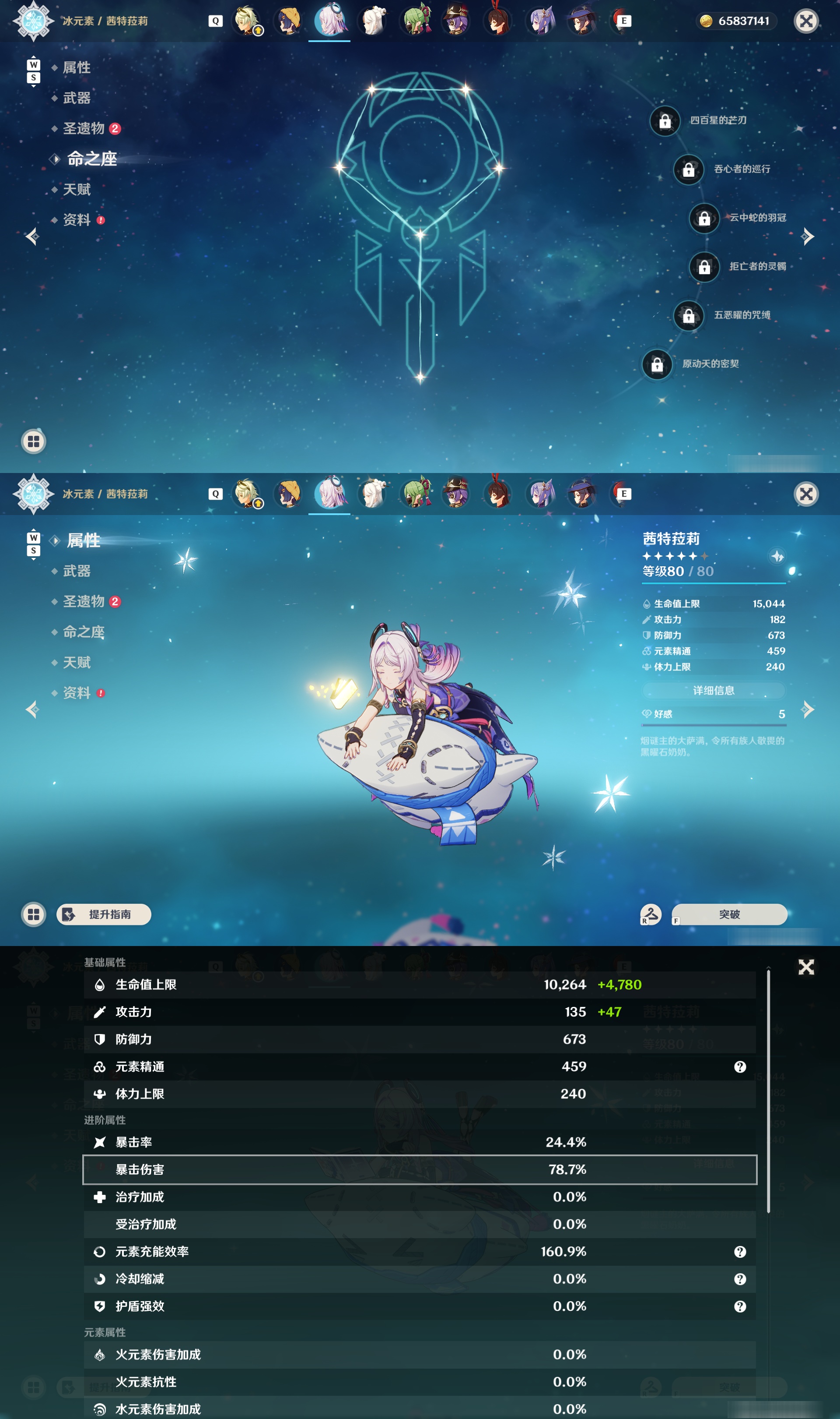 YSMK49096原神账号详情图20