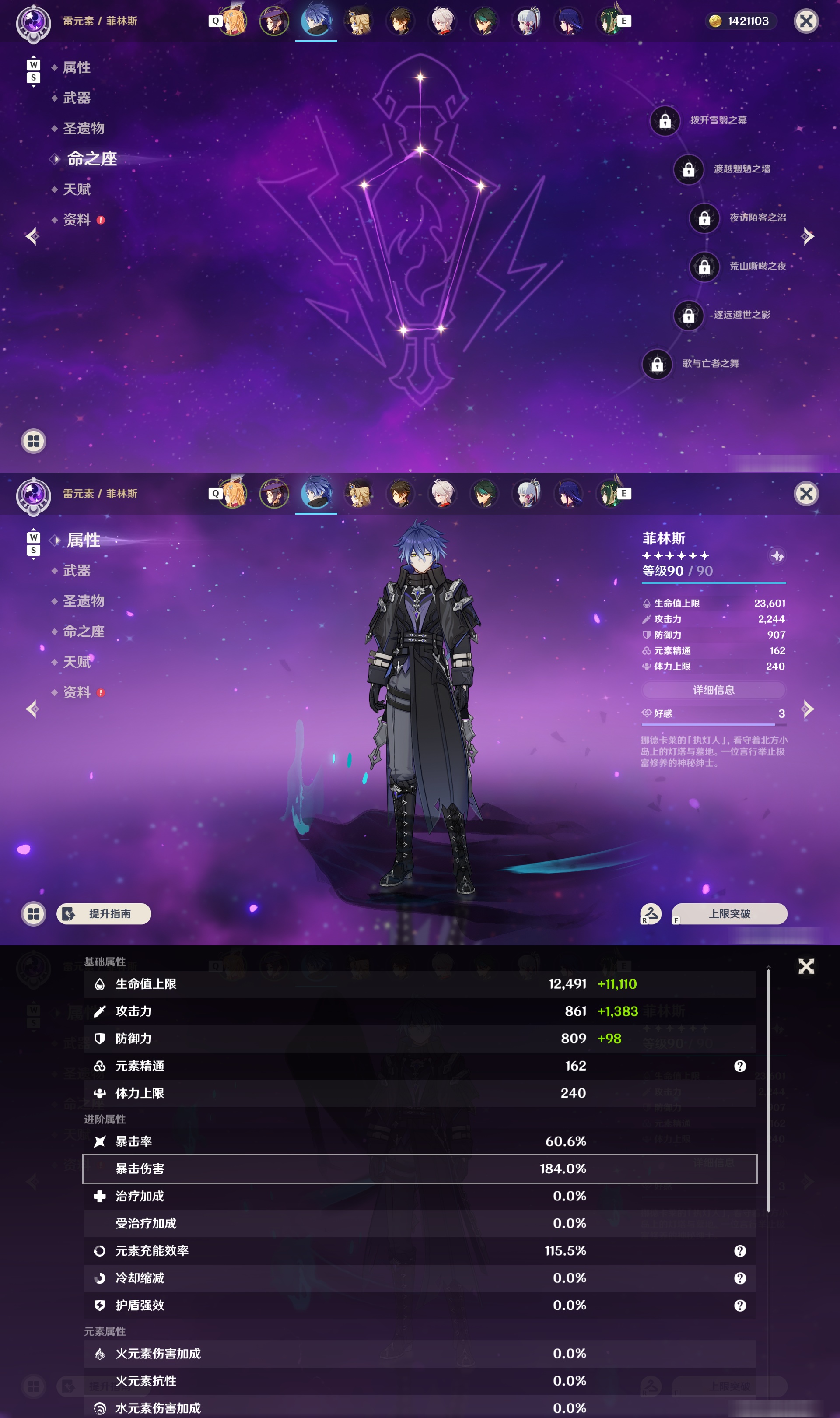 YSMK49118原神账号详情图12 YSMK49118原神账号详情图12