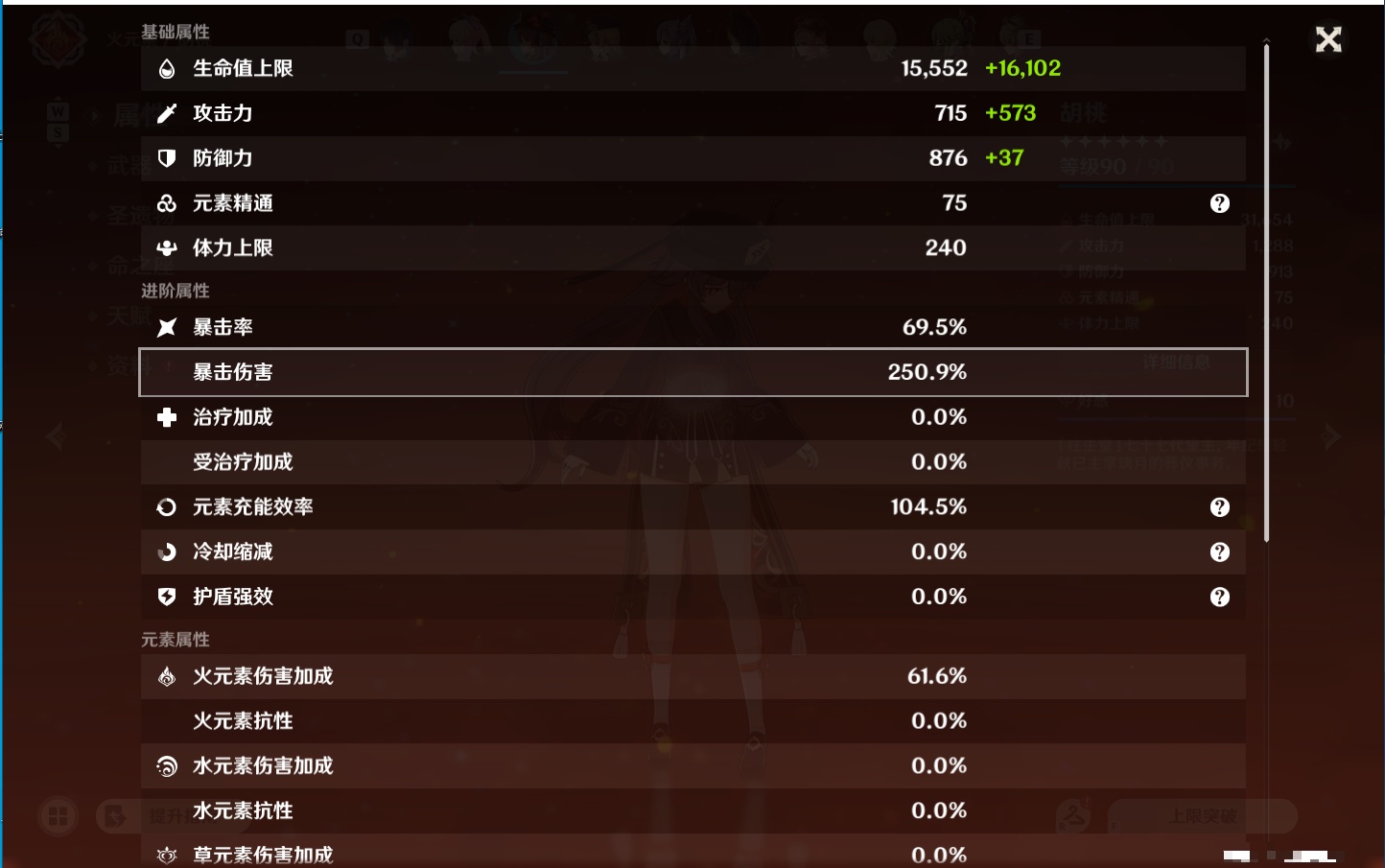 YSMK49131原神账号详情图35 YSMK49131原神账号详情图35