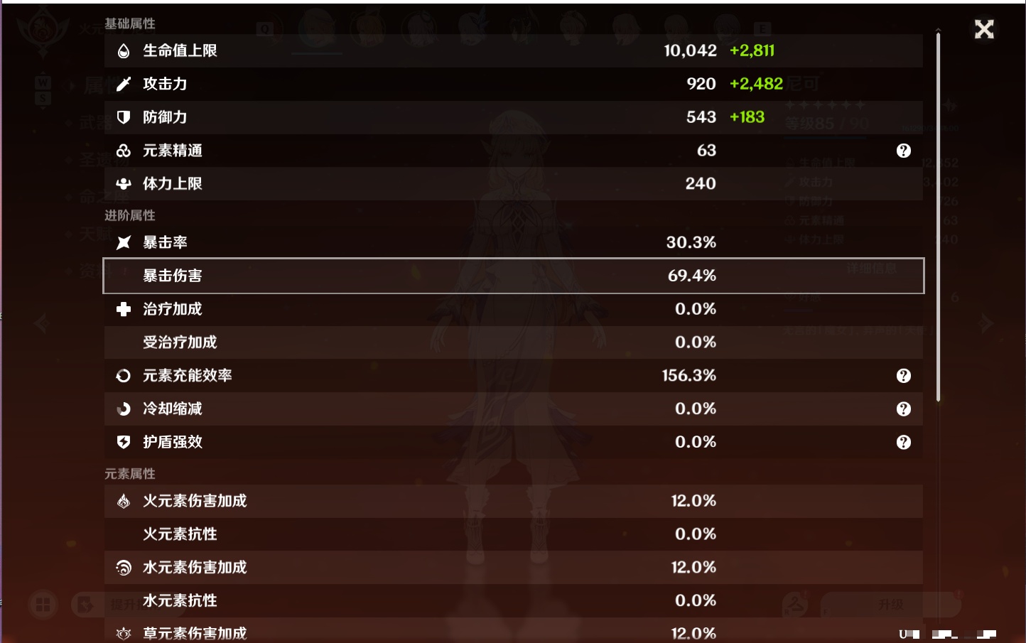 YSMK49187原神账号详情图6