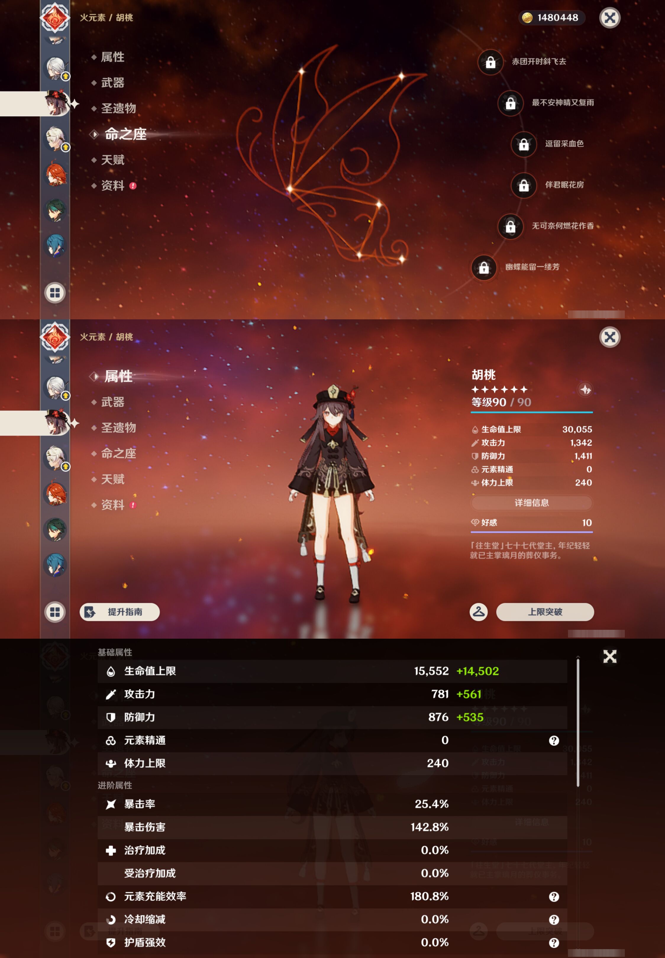 YSMK49274原神账号详情图18 YSMK49274原神账号详情图18