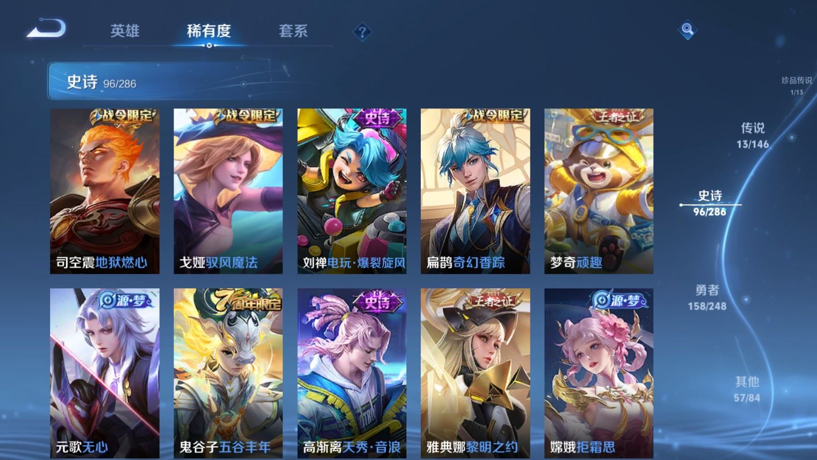 WZLX4540979王者荣耀账号详情图15 WZLX4540979王者荣耀账号详情图15