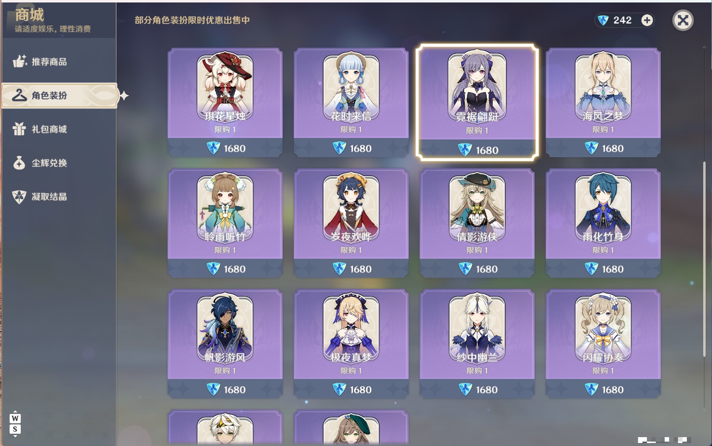 YSMK49250原神账号详情图22 YSMK49250原神账号详情图22