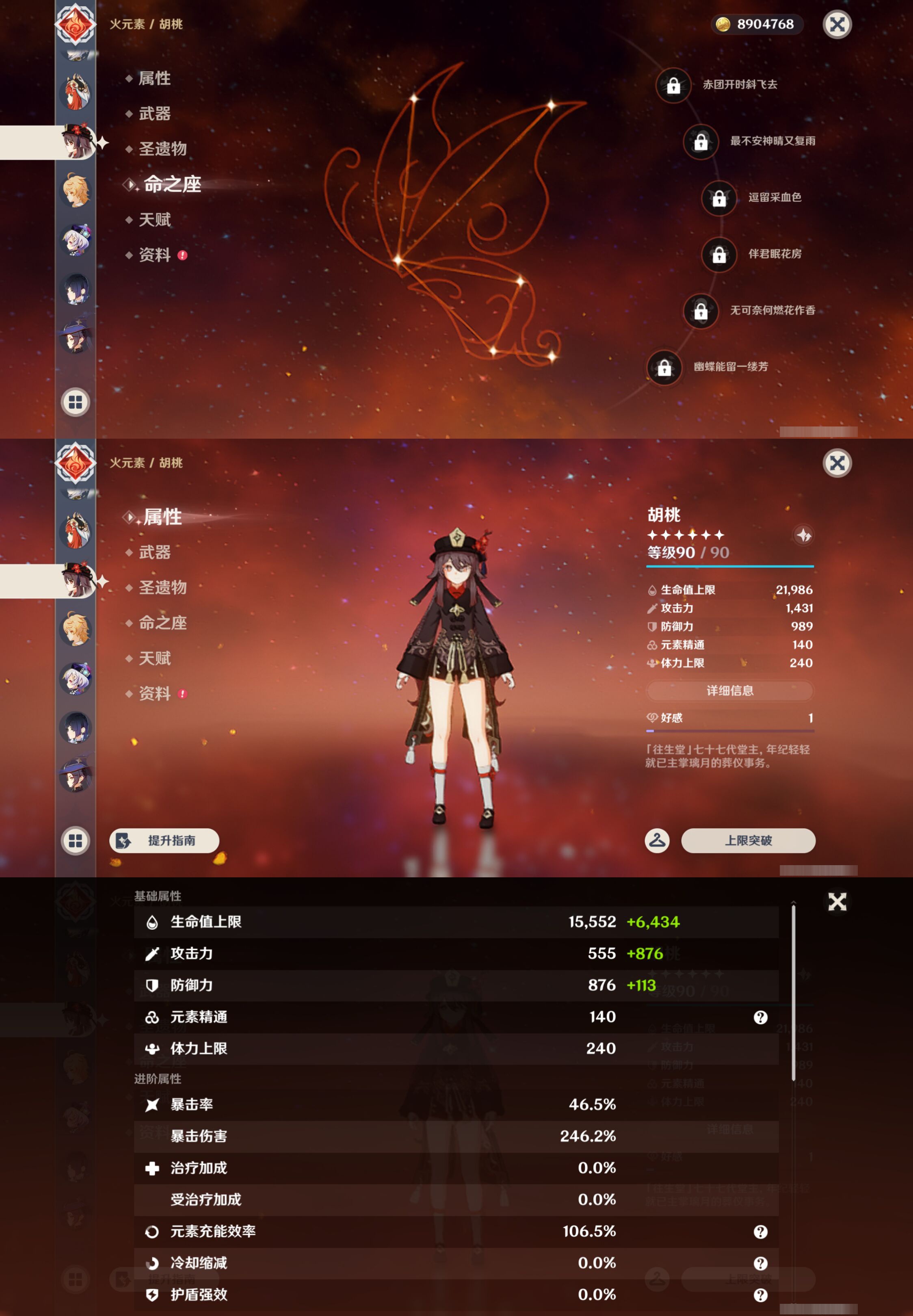 YSMK49302原神账号详情图21