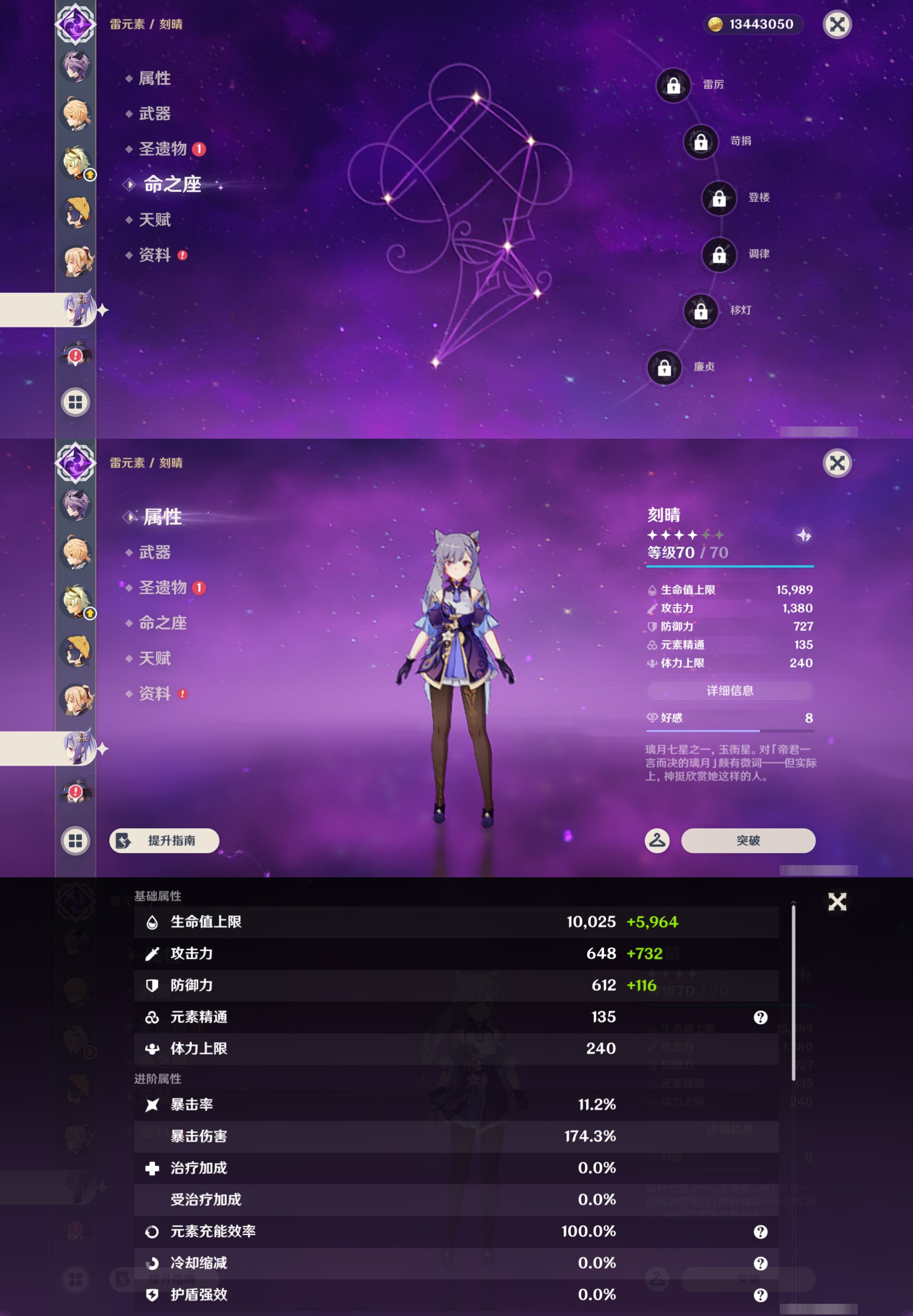 YSMK49259原神账号详情图32 YSMK49259原神账号详情图32
