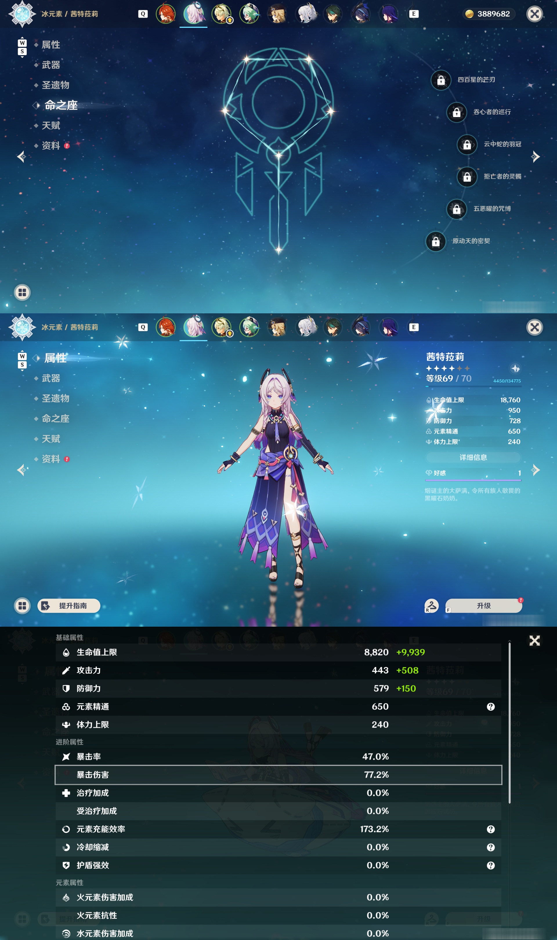 YSMK49273原神账号详情图9