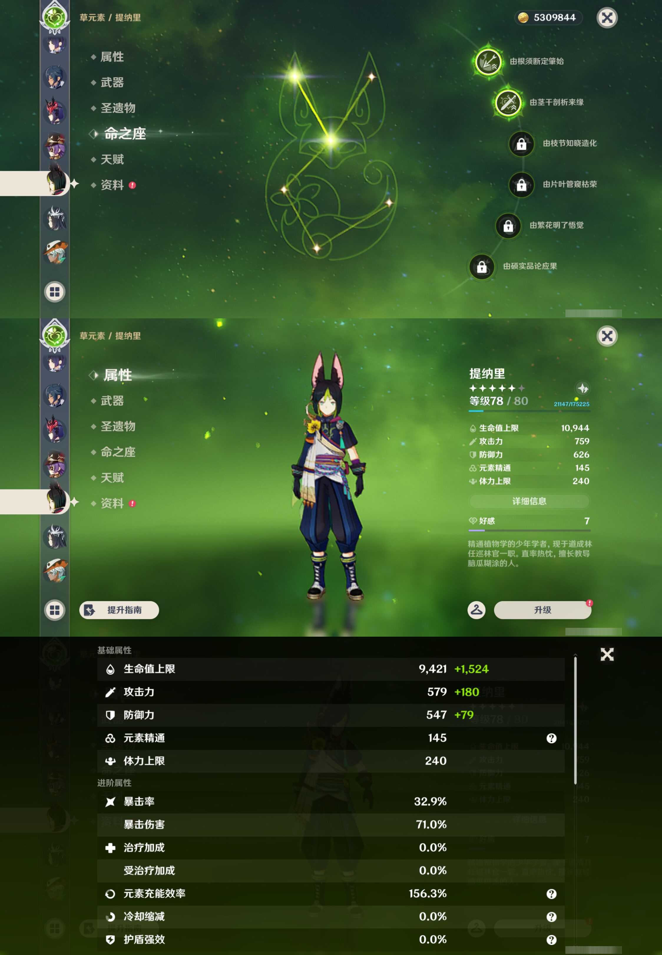 YSMK49262原神账号详情图26