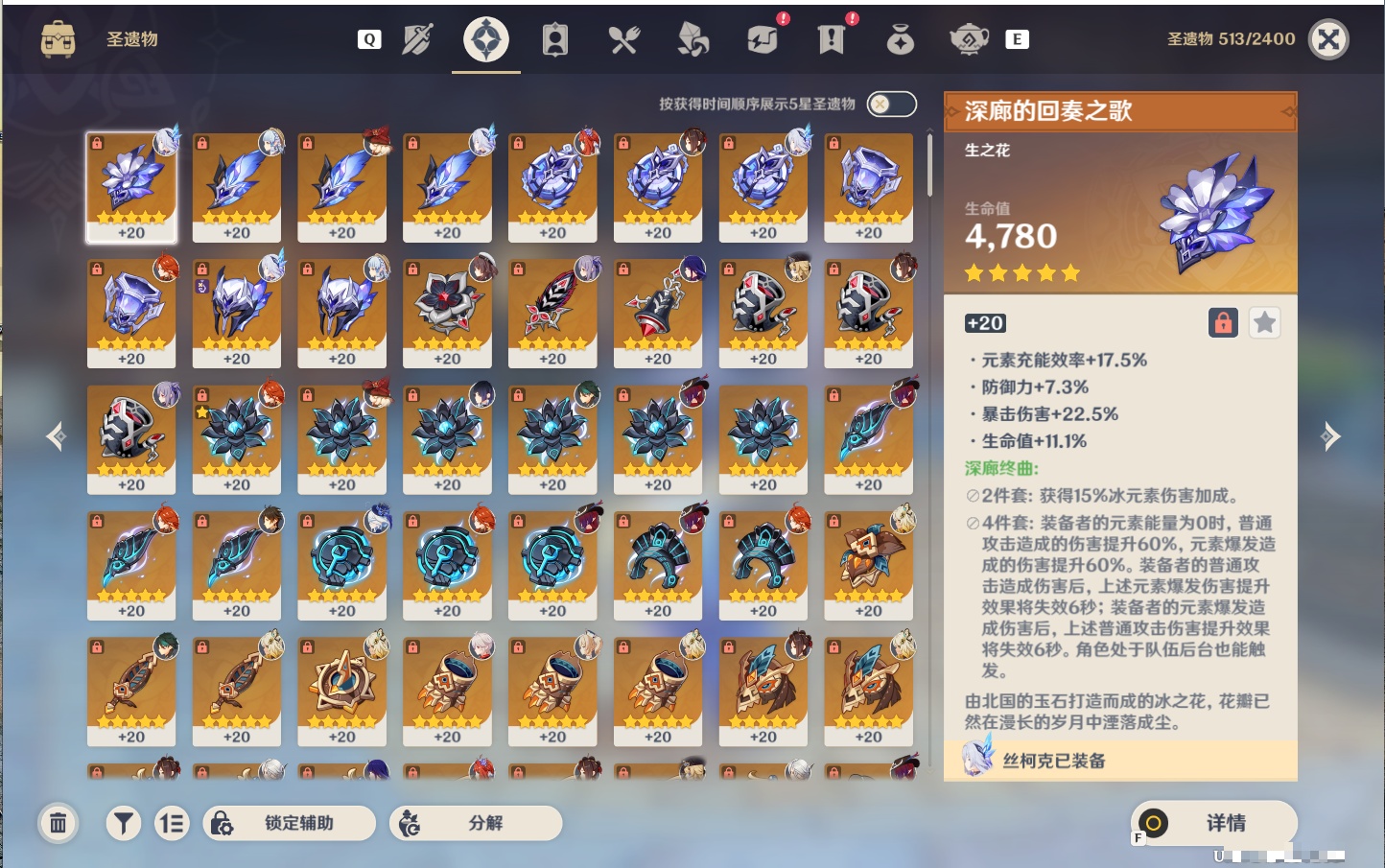 YSMK49275原神账号详情图64 YSMK49275原神账号详情图64