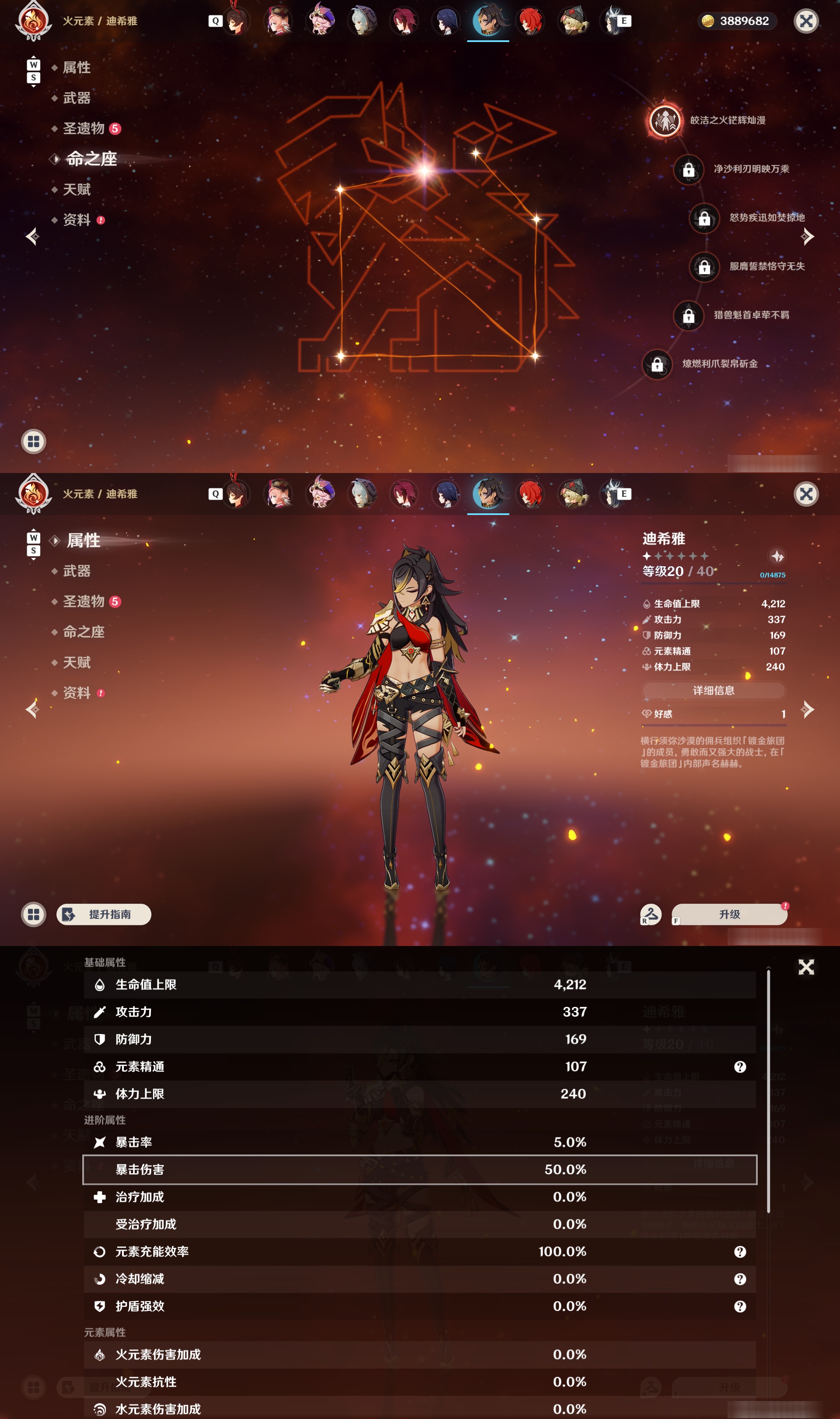 YSMK49273原神账号详情图28
