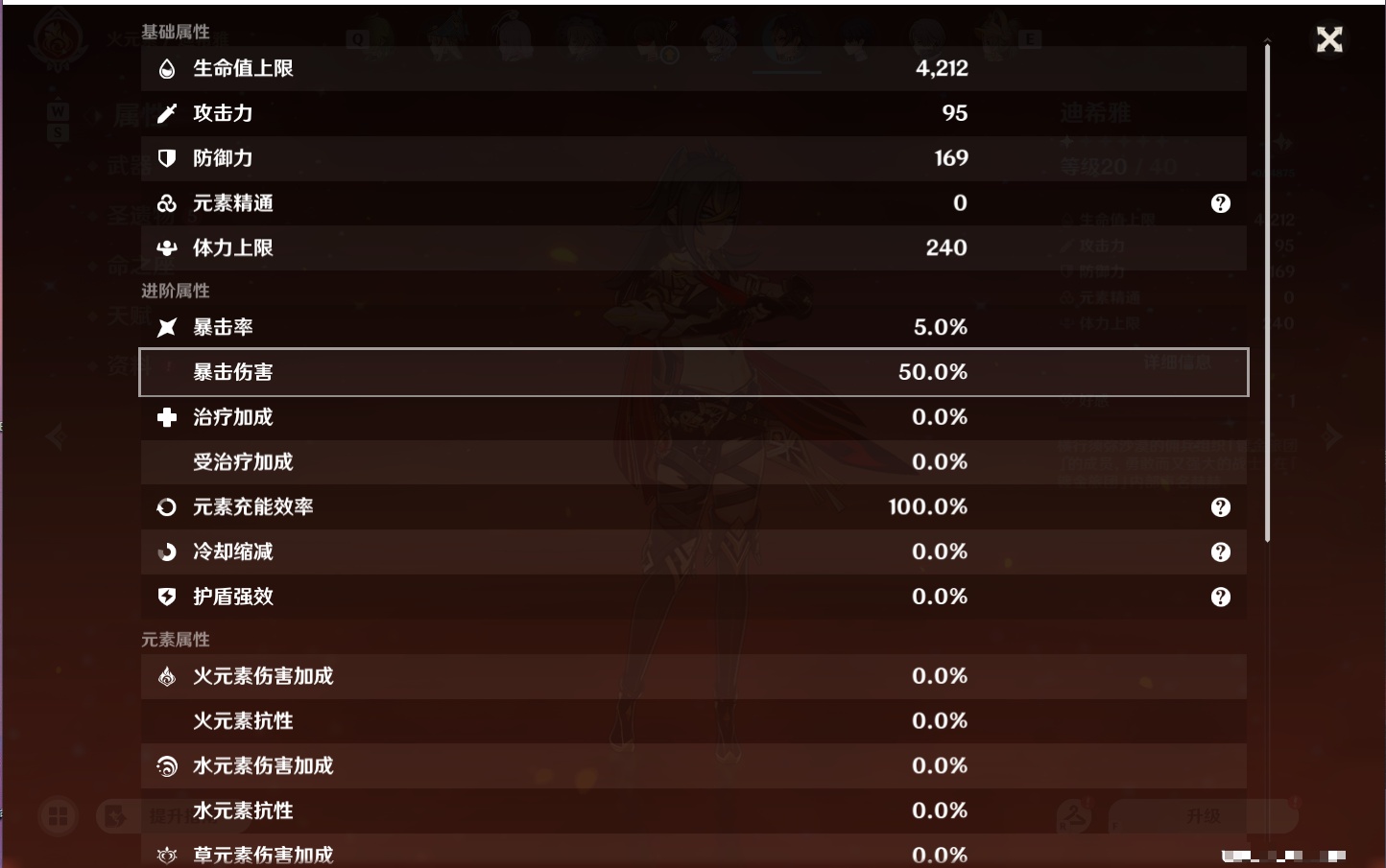 YSMK49265原神账号详情图5 YSMK49265原神账号详情图5