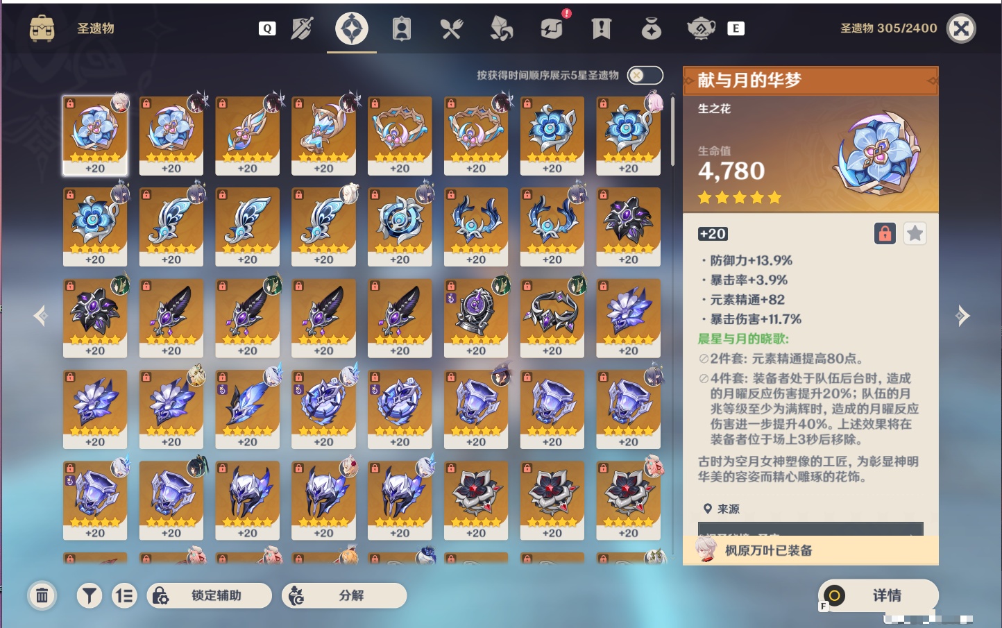 YSMK49265原神账号详情图43 YSMK49265原神账号详情图43