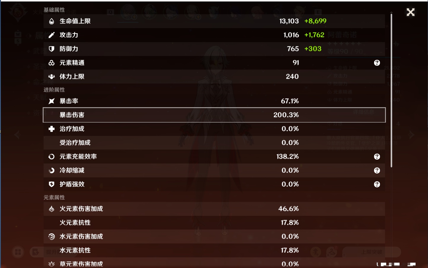 YSMK49283原神账号详情图56
