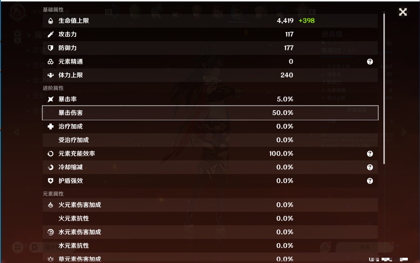 YSMK49255原神账号详情图24