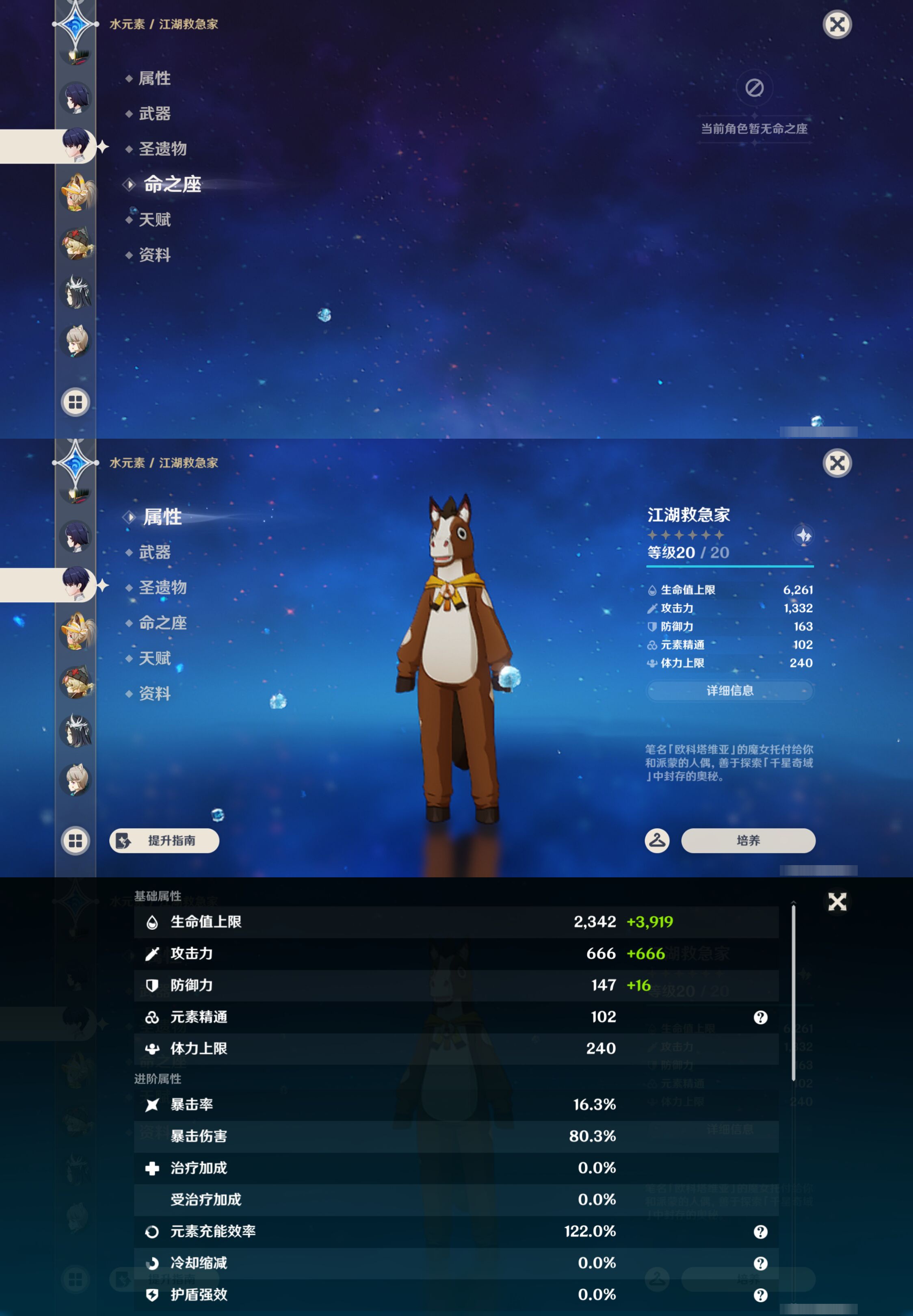 YSMK49304原神账号详情图33 YSMK49304原神账号详情图33