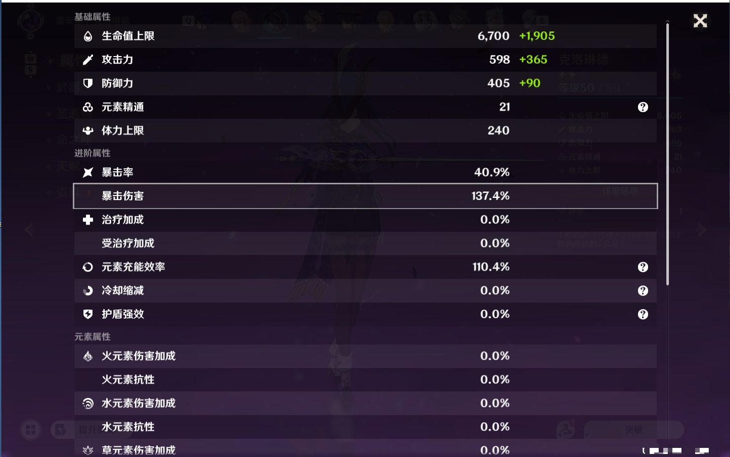 YSMK49283原神账号详情图47