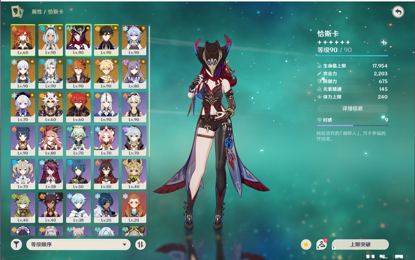 YSMK49284原神账号详情图30