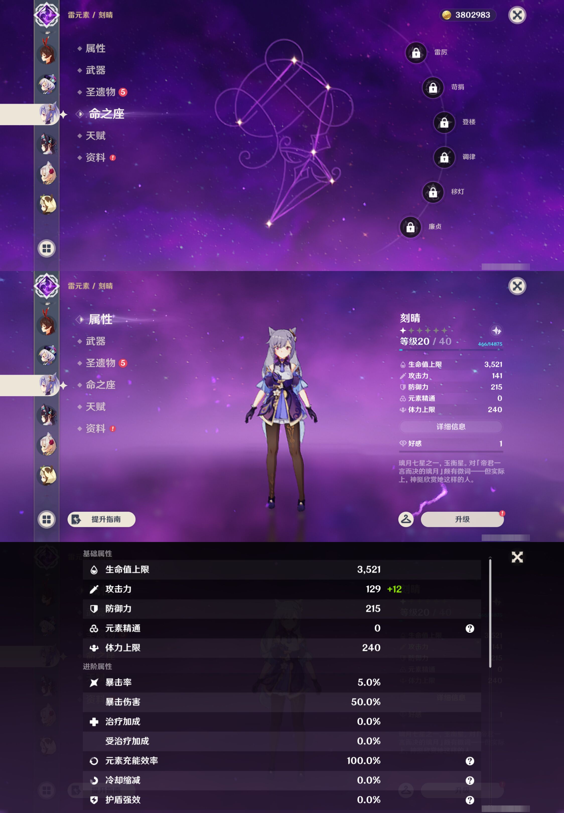 YSMK49270原神账号详情图28