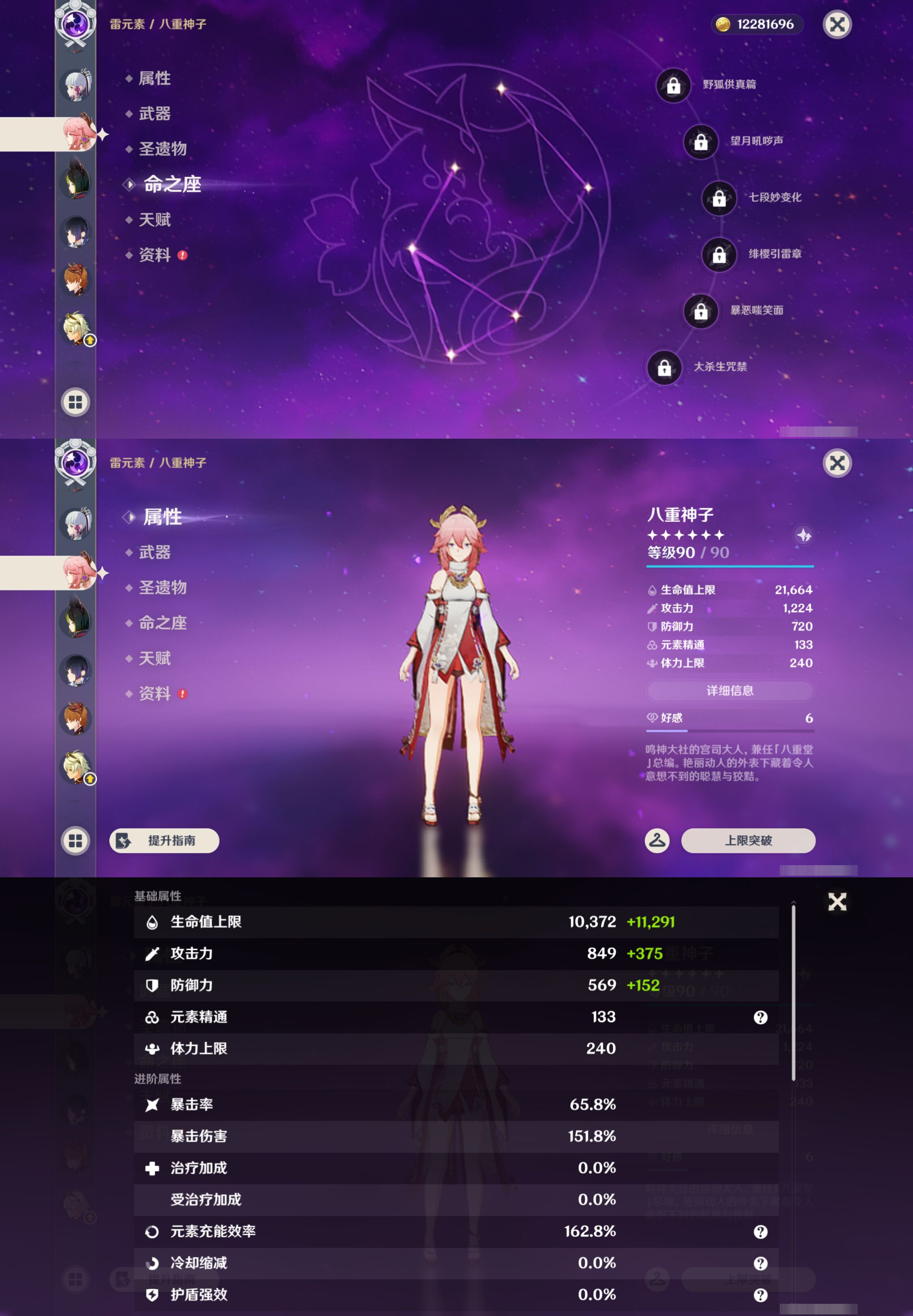YSMK49245原神账号详情图15