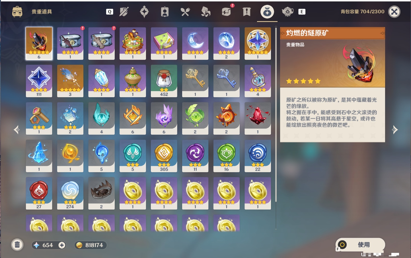 YSMK49299原神账号详情图25