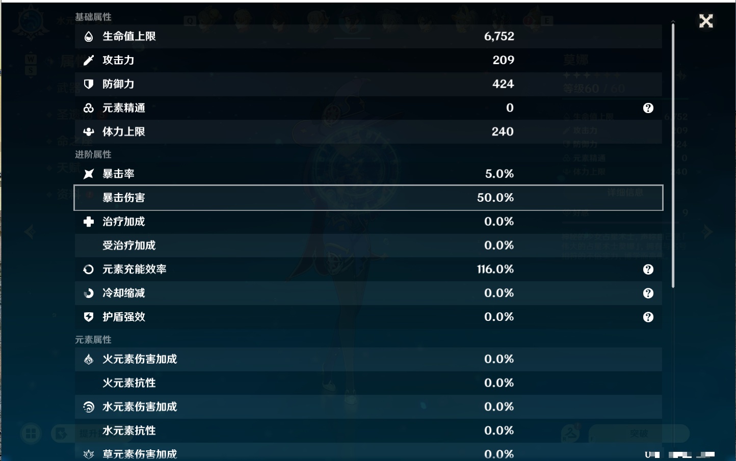 YSMK49275原神账号详情图3 YSMK49275原神账号详情图3