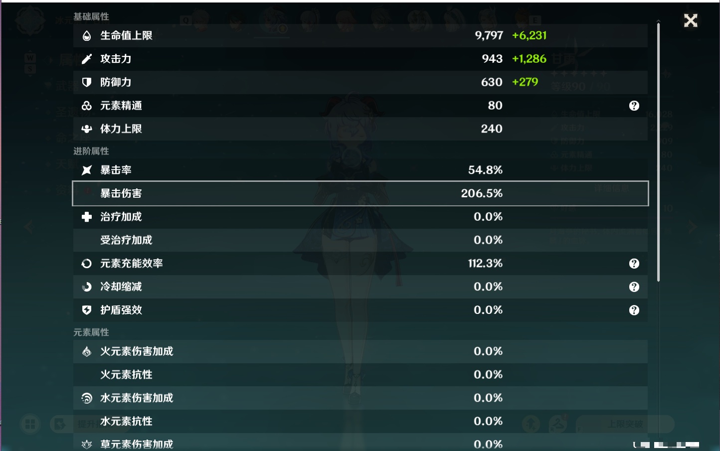 YSMK49288原神账号详情图40 YSMK49288原神账号详情图40