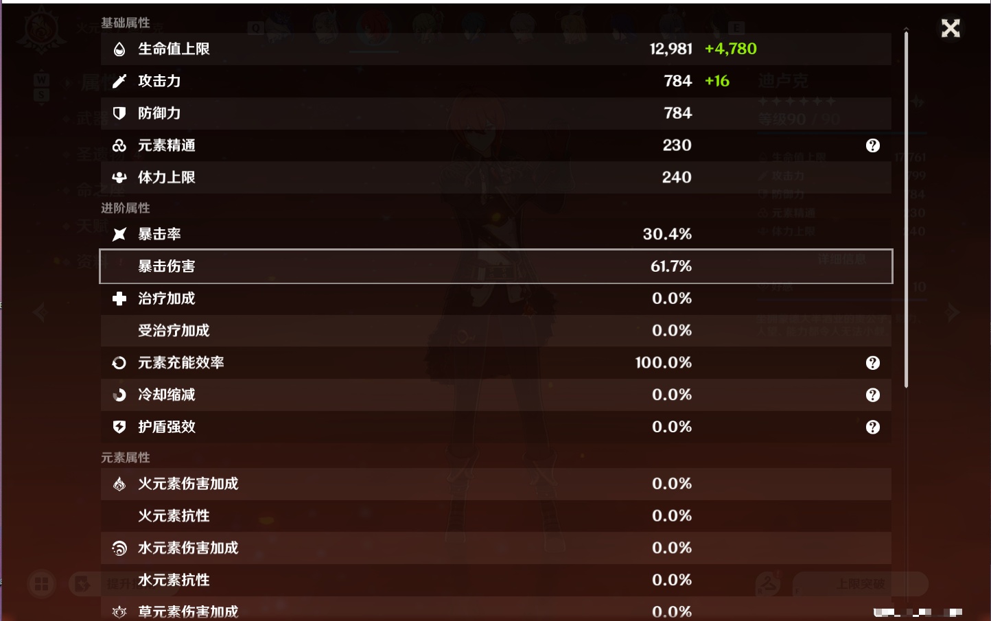 YSMK49265原神账号详情图40 YSMK49265原神账号详情图40