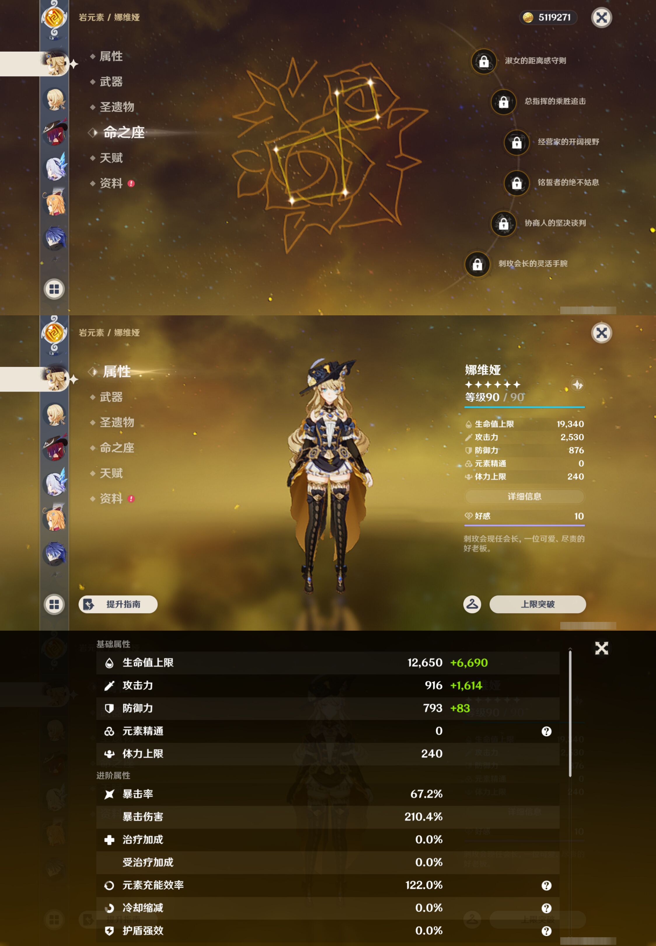 YSMK49249原神账号详情图13 YSMK49249原神账号详情图13