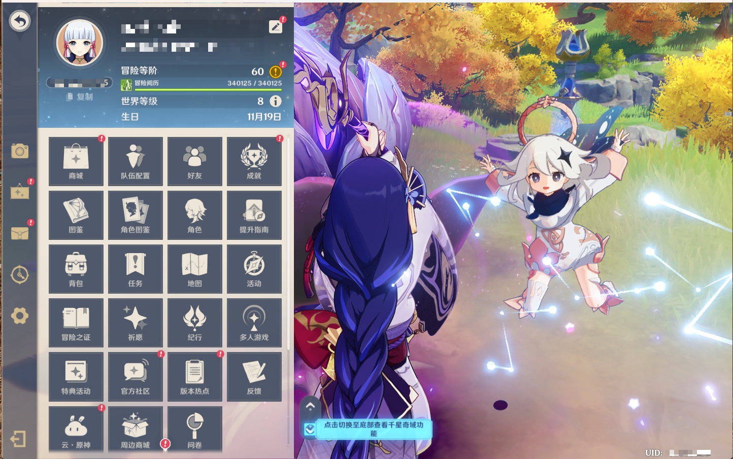 YSMK49253原神账号详情图53