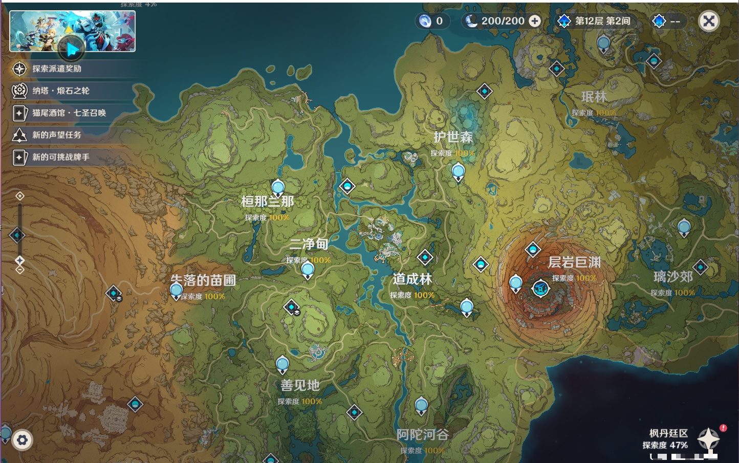 YSMK49288原神账号详情图74 YSMK49288原神账号详情图74
