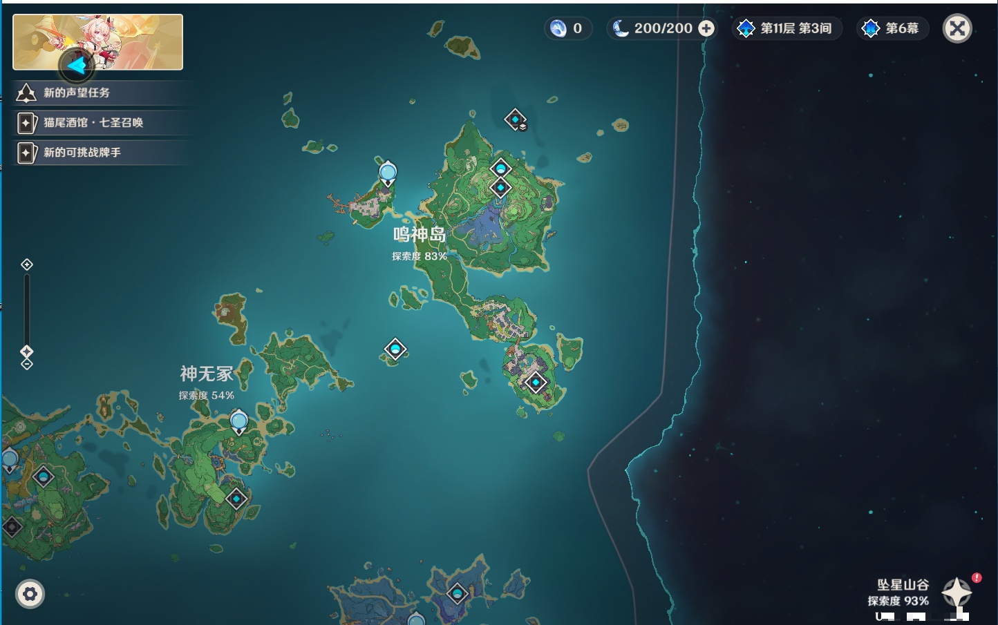 YSMK49285原神账号详情图3 YSMK49285原神账号详情图3