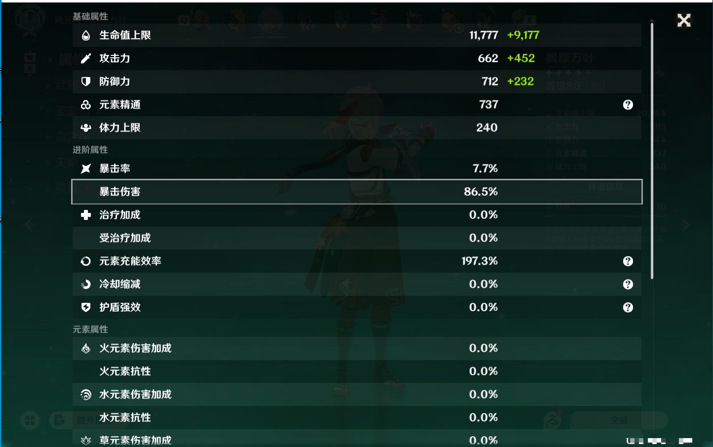 YSMK49255原神账号详情图23