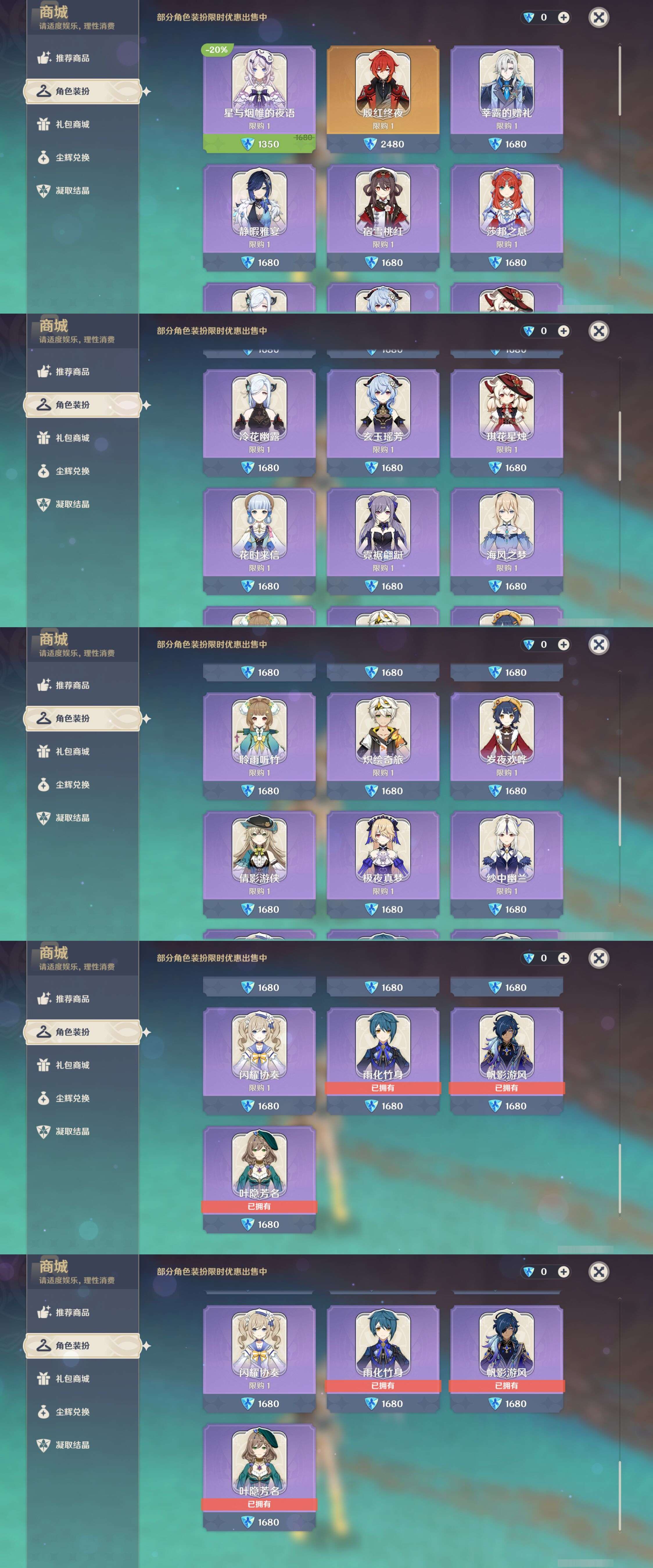 YSMK49270原神账号详情图31