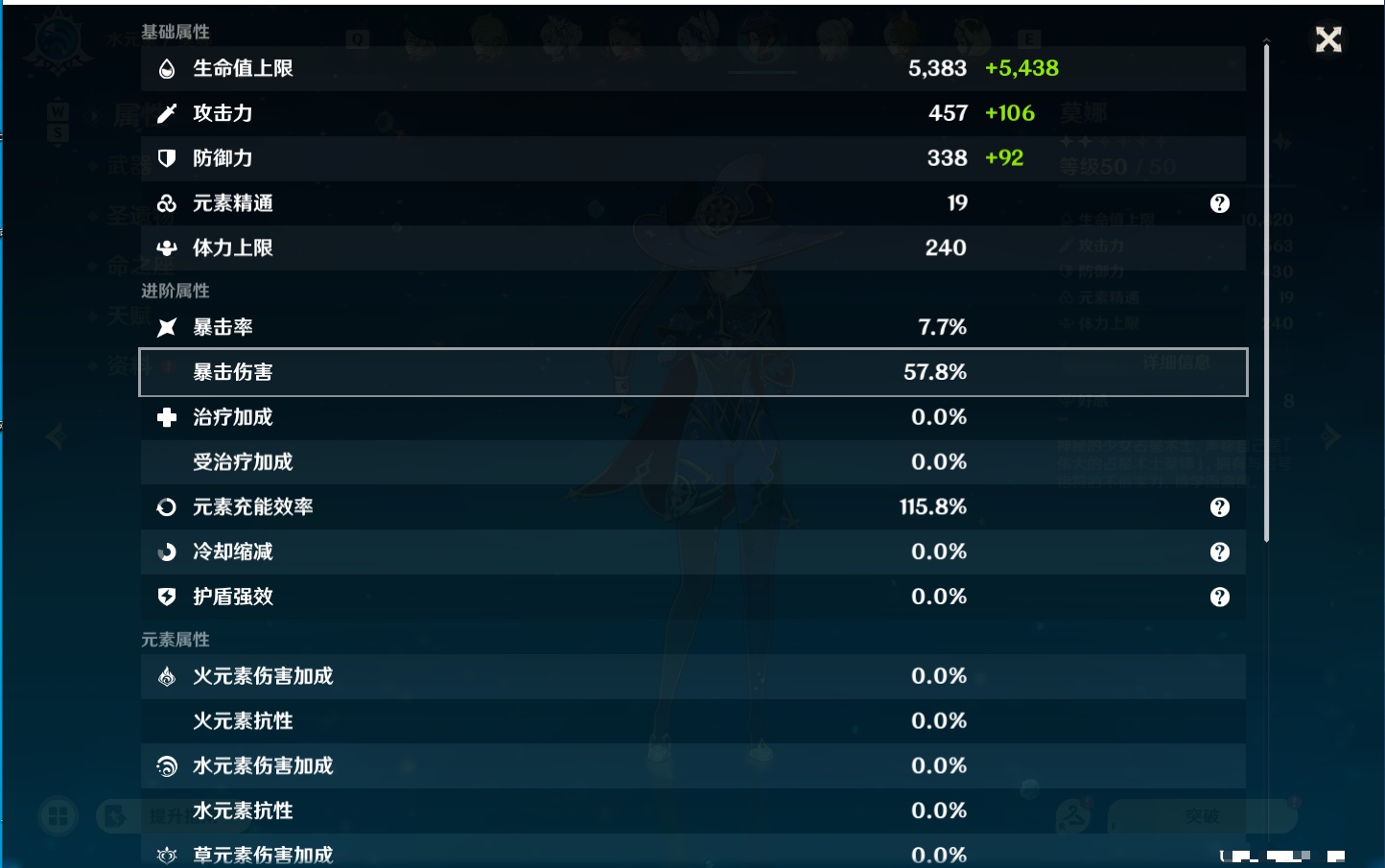 YSMK49269原神账号详情图42