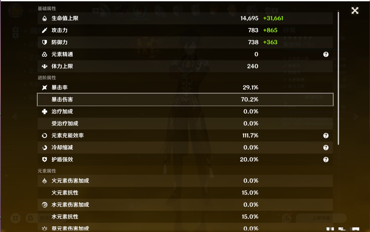 YSMK49284原神账号详情图20