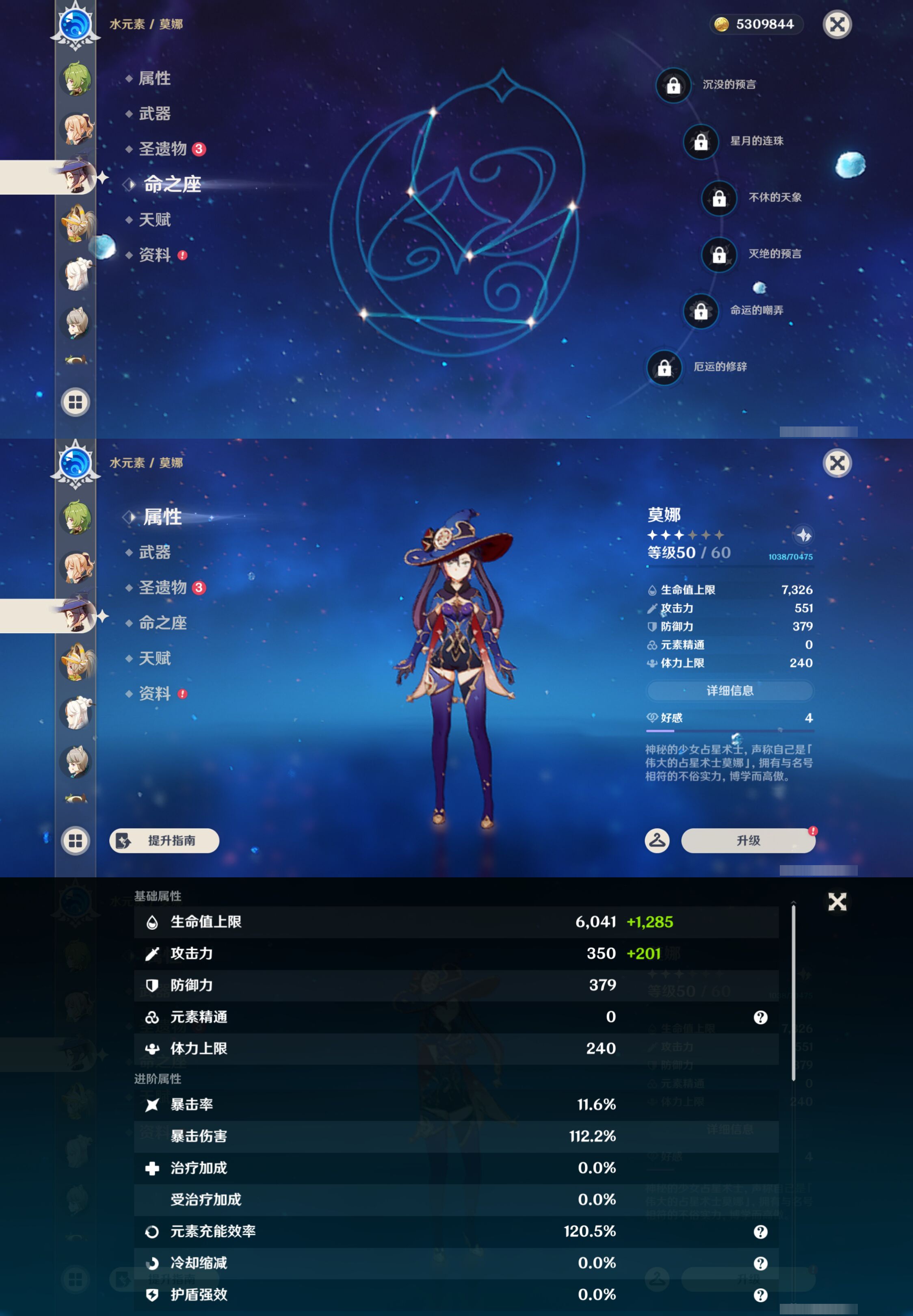 YSMK49262原神账号详情图28