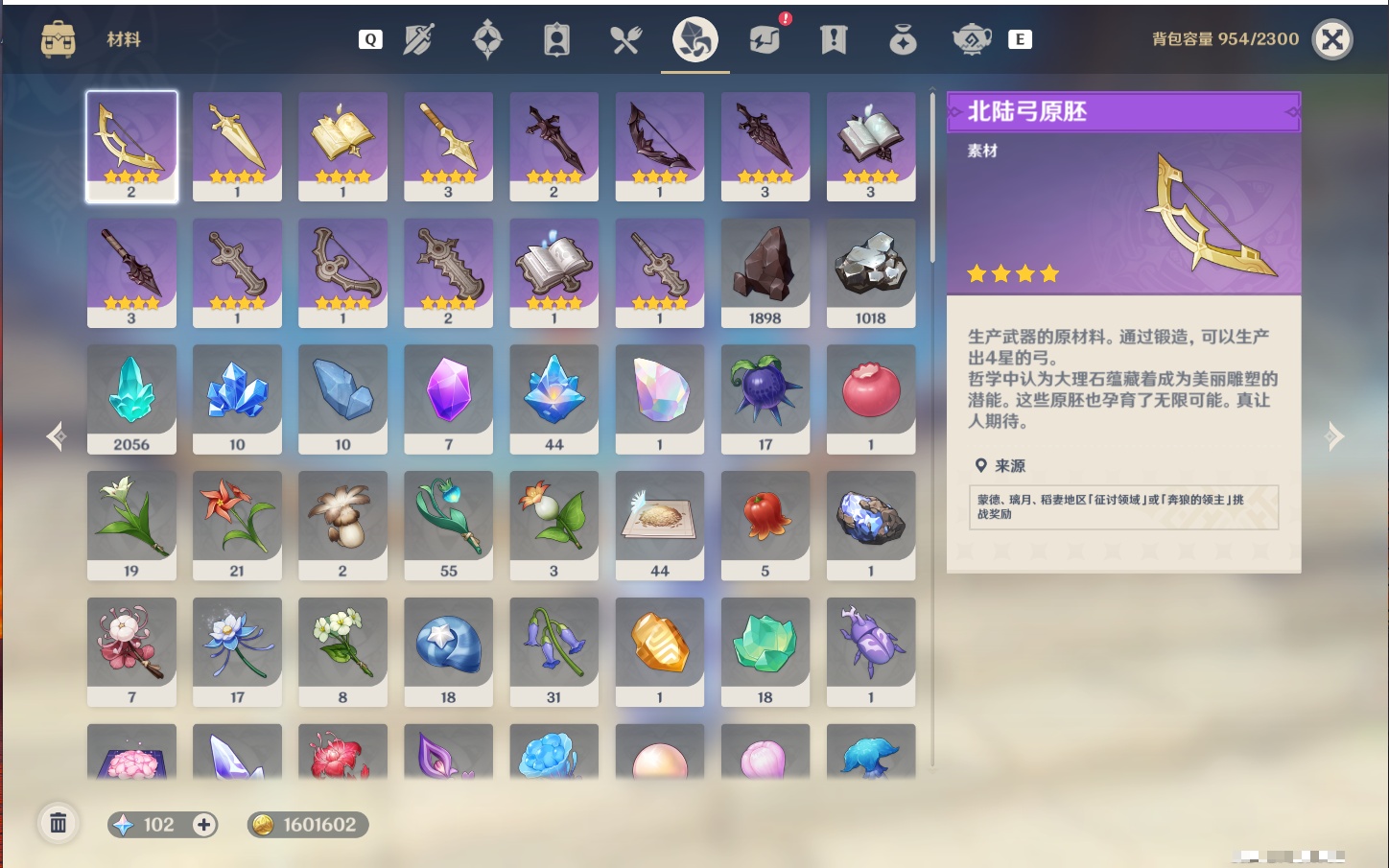 YSMK49264原神账号详情图36 YSMK49264原神账号详情图36