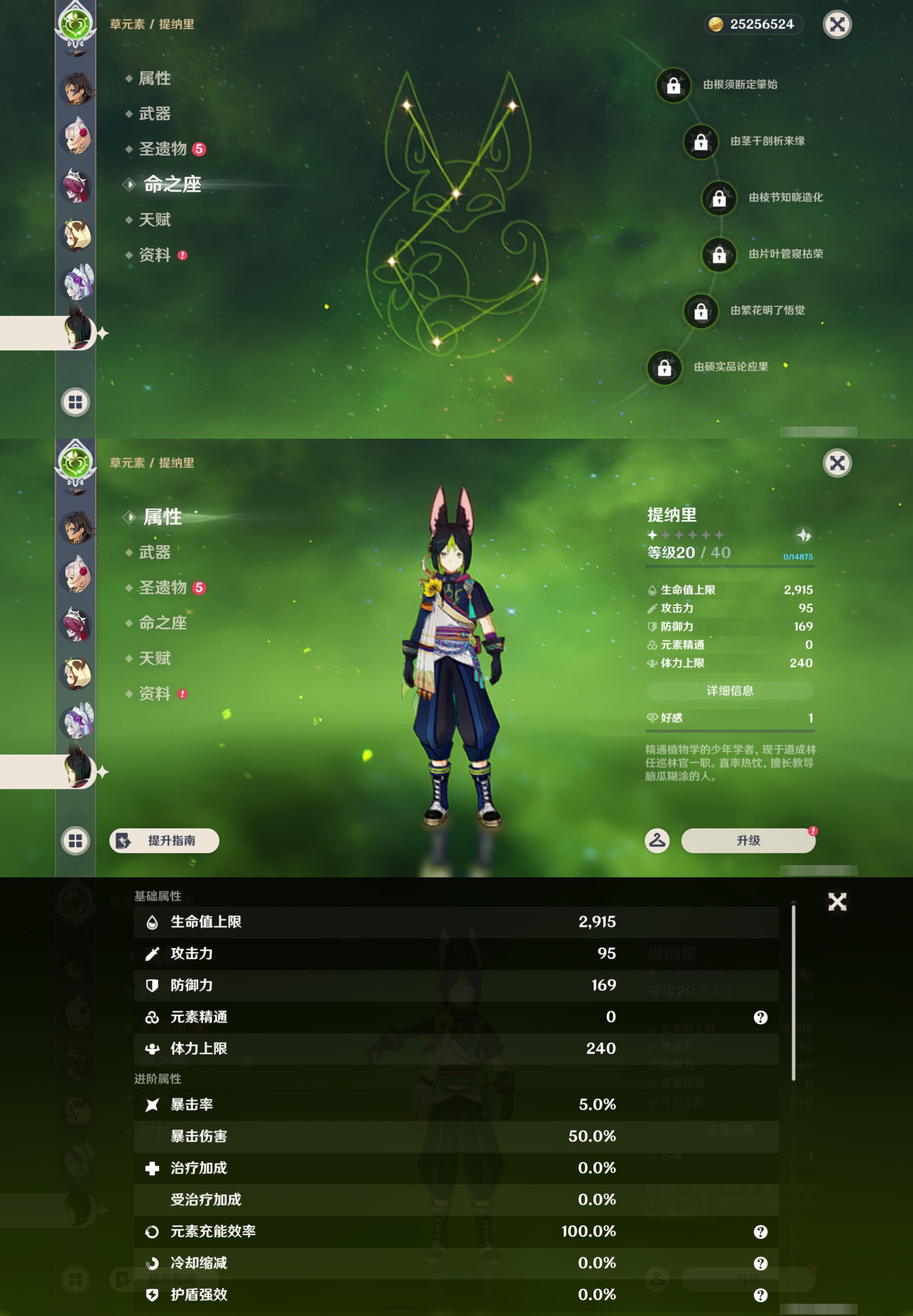 YSMK49304原神账号详情图32 YSMK49304原神账号详情图32