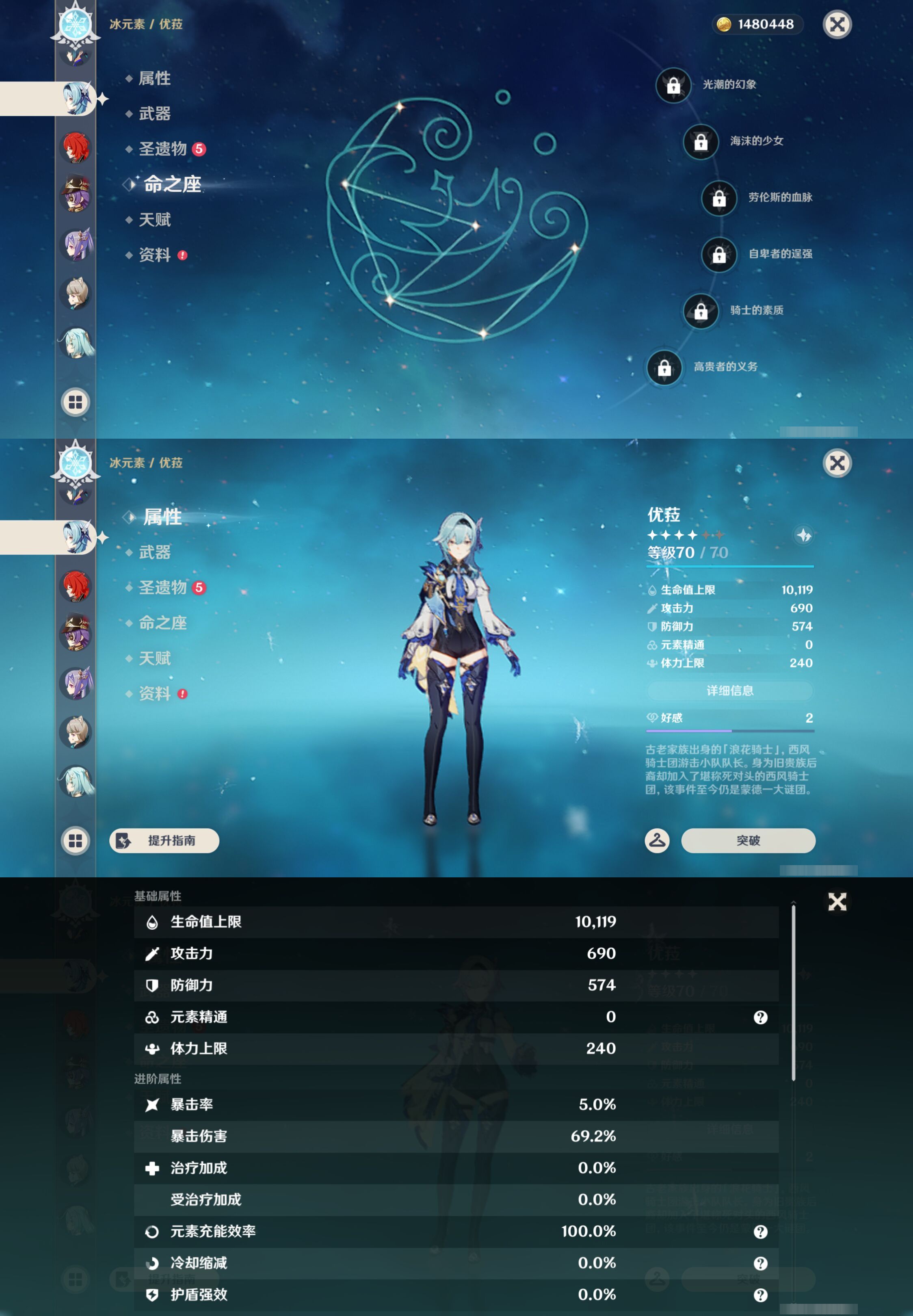 YSMK49274原神账号详情图21 YSMK49274原神账号详情图21