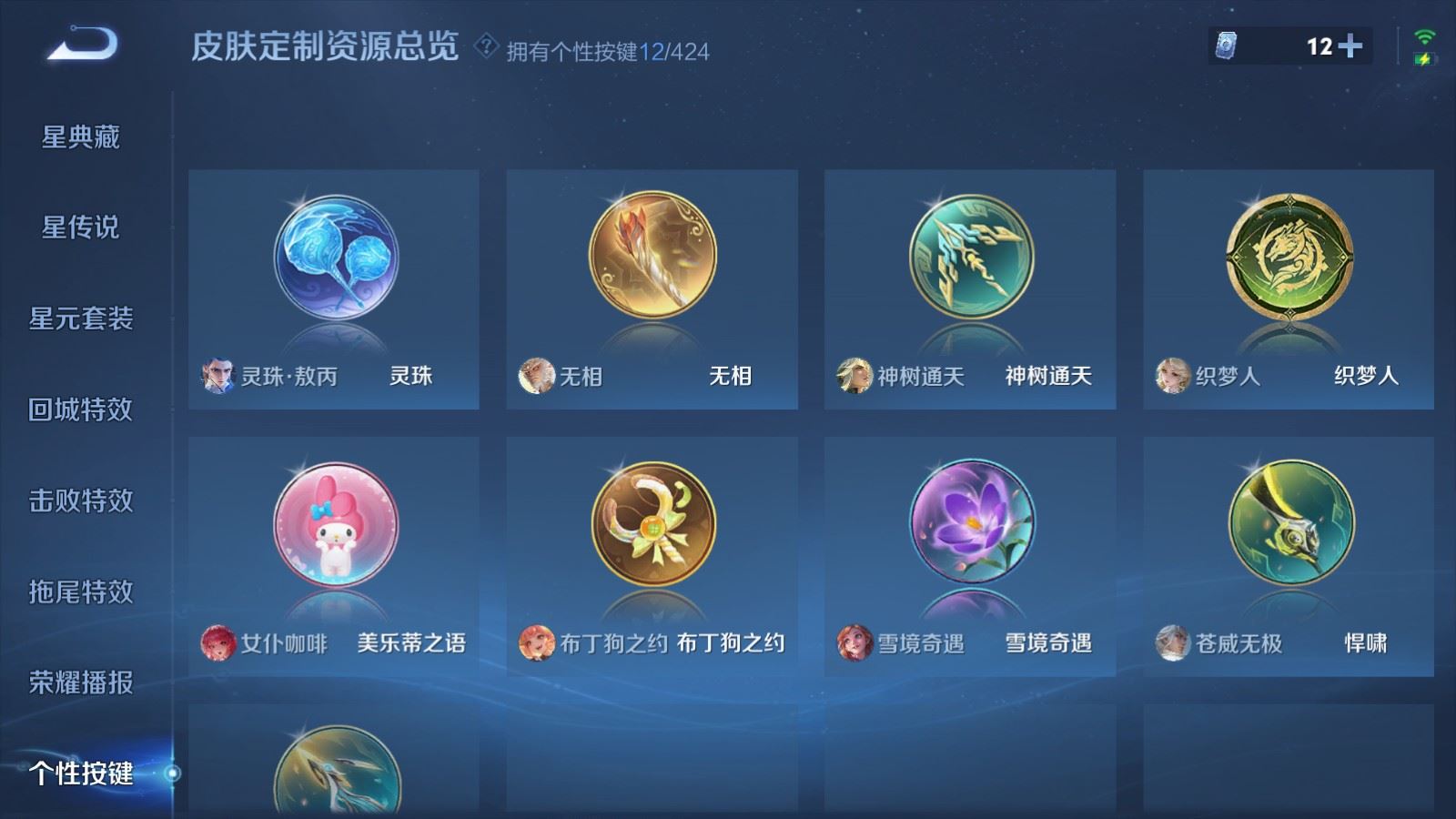 WZLX4540979王者荣耀账号详情图24 WZLX4540979王者荣耀账号详情图24