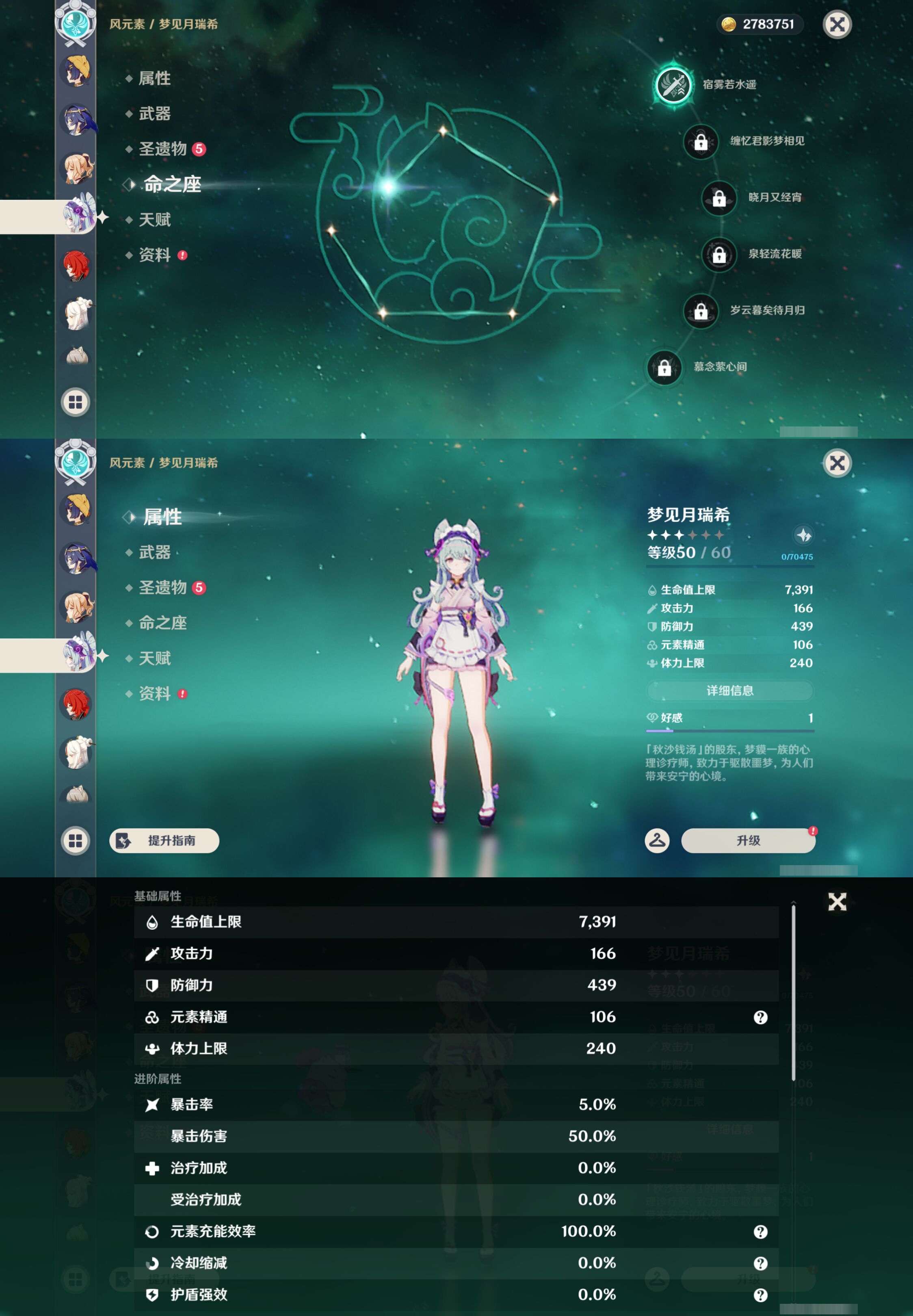 YSMK49279原神账号详情图24