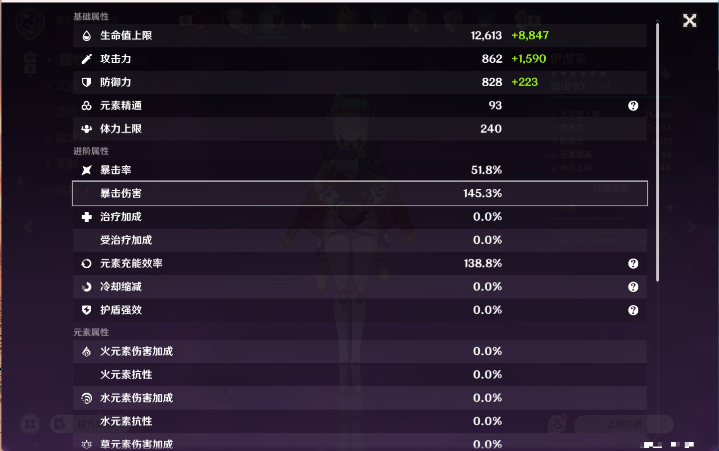 YSMK49250原神账号详情图36 YSMK49250原神账号详情图36