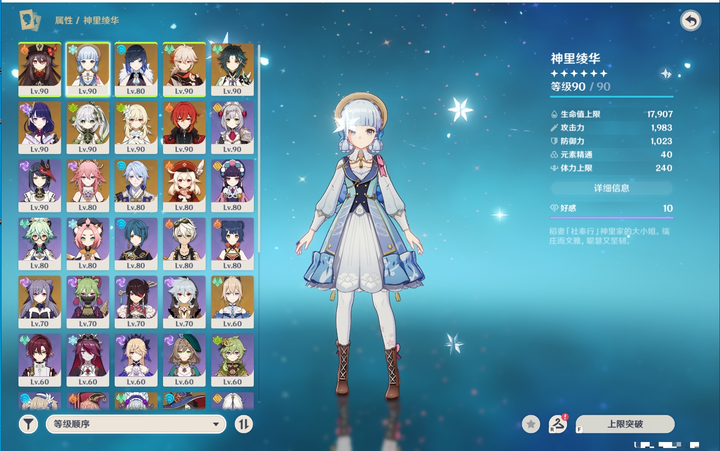 YSMK49269原神账号详情图43