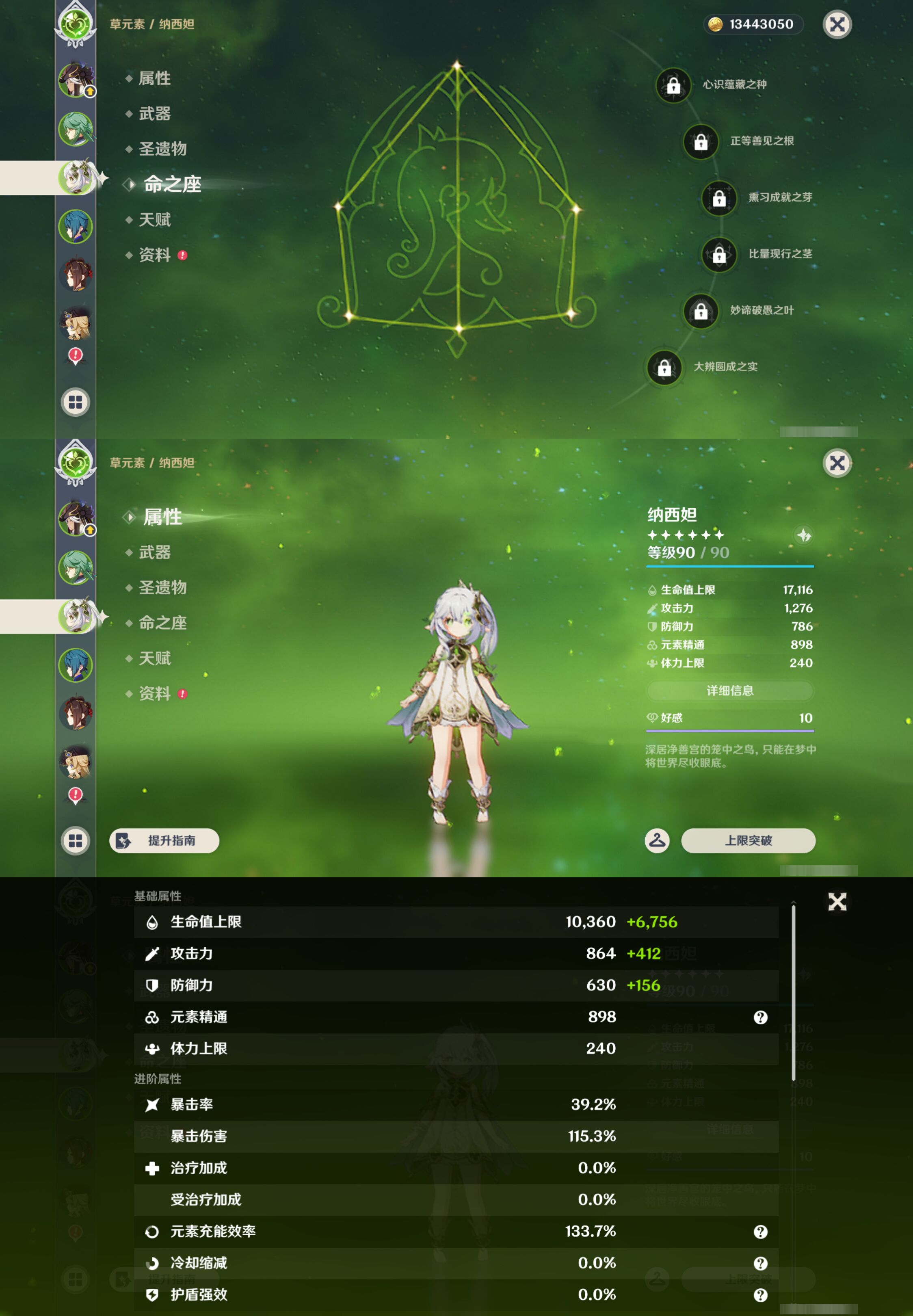 YSMK49259原神账号详情图10 YSMK49259原神账号详情图10
